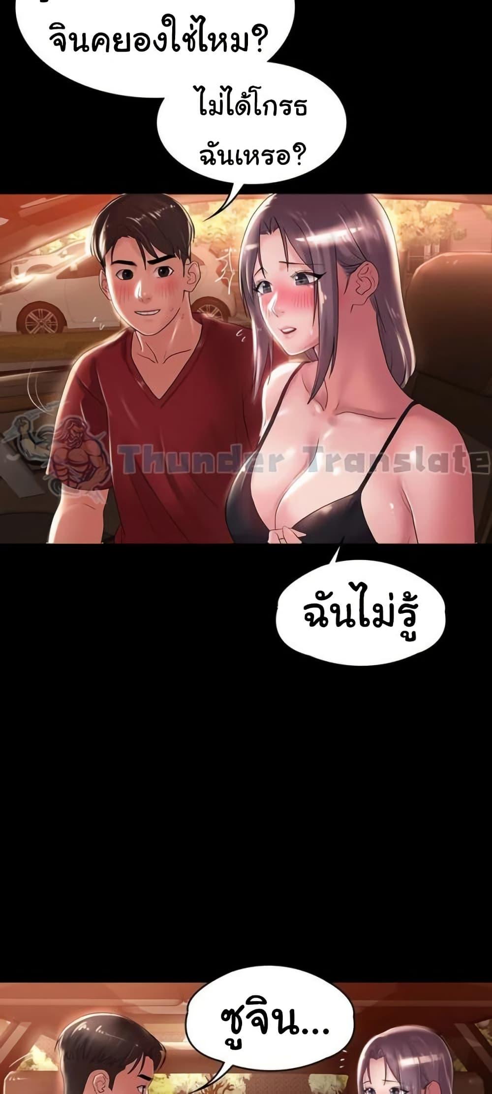 Ma’am, It’s on SALE! – Ma’am, It’s on SALE! – ตอนที่ 23 หน้า 34