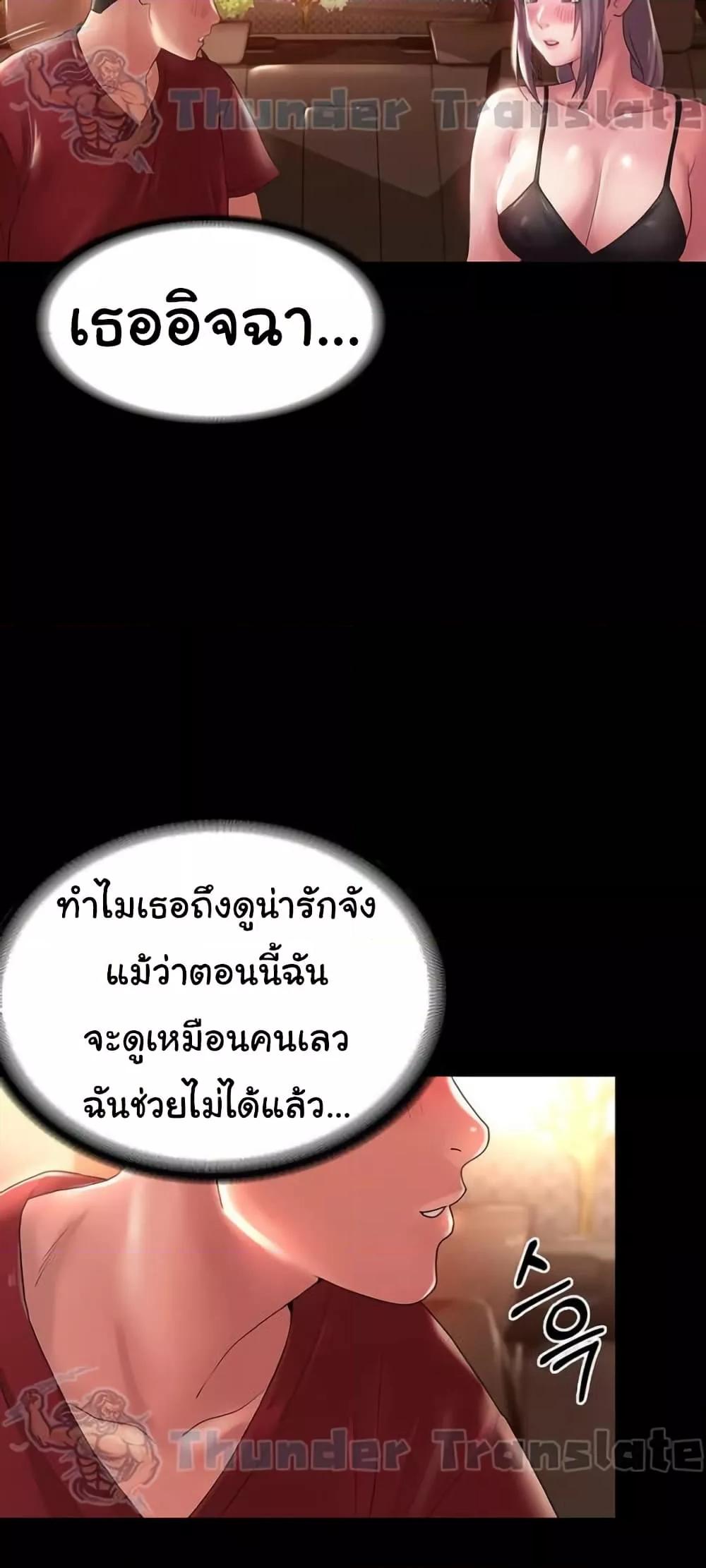 Ma’am, It’s on SALE! – Ma’am, It’s on SALE! – ตอนที่ 23 หน้า 35
