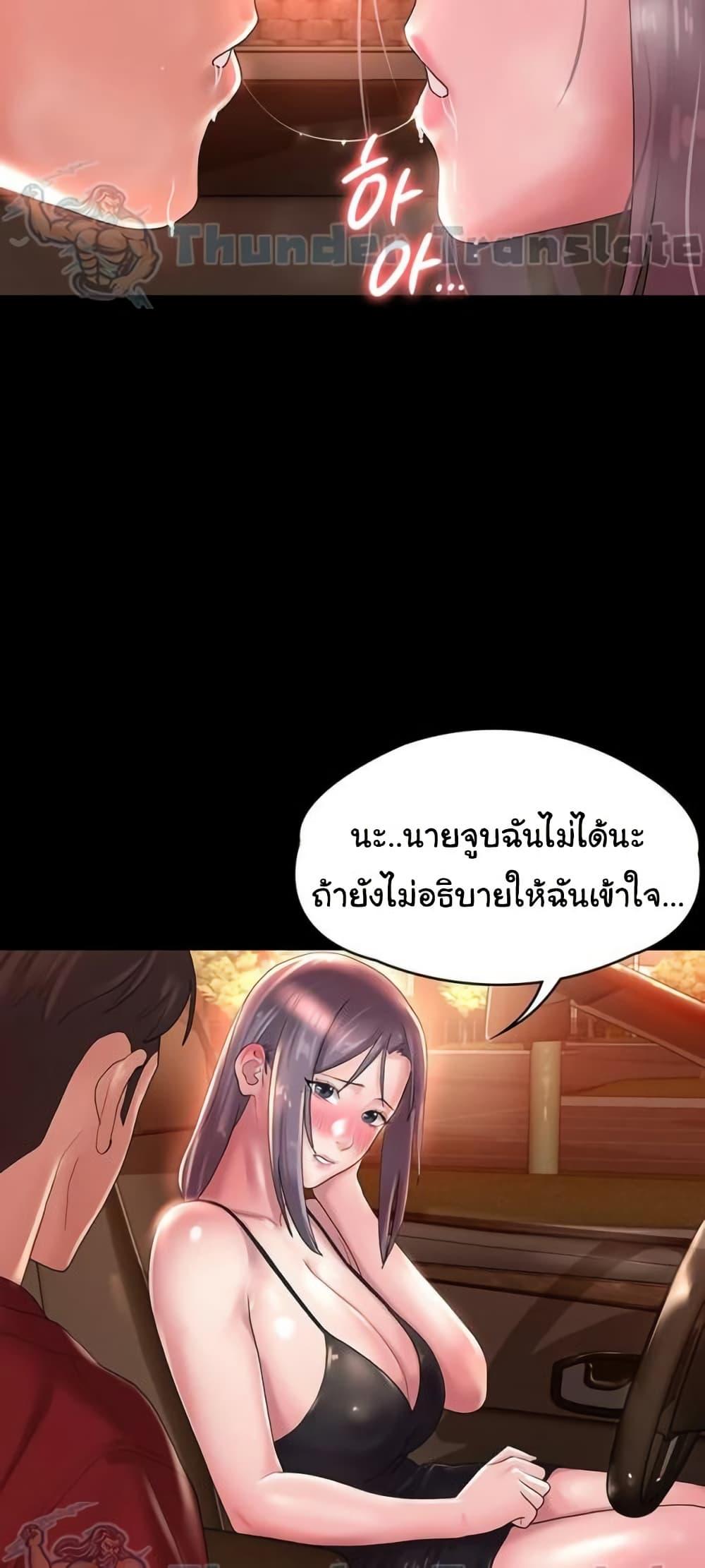 Ma’am, It’s on SALE! – Ma’am, It’s on SALE! – ตอนที่ 23 หน้า 40
