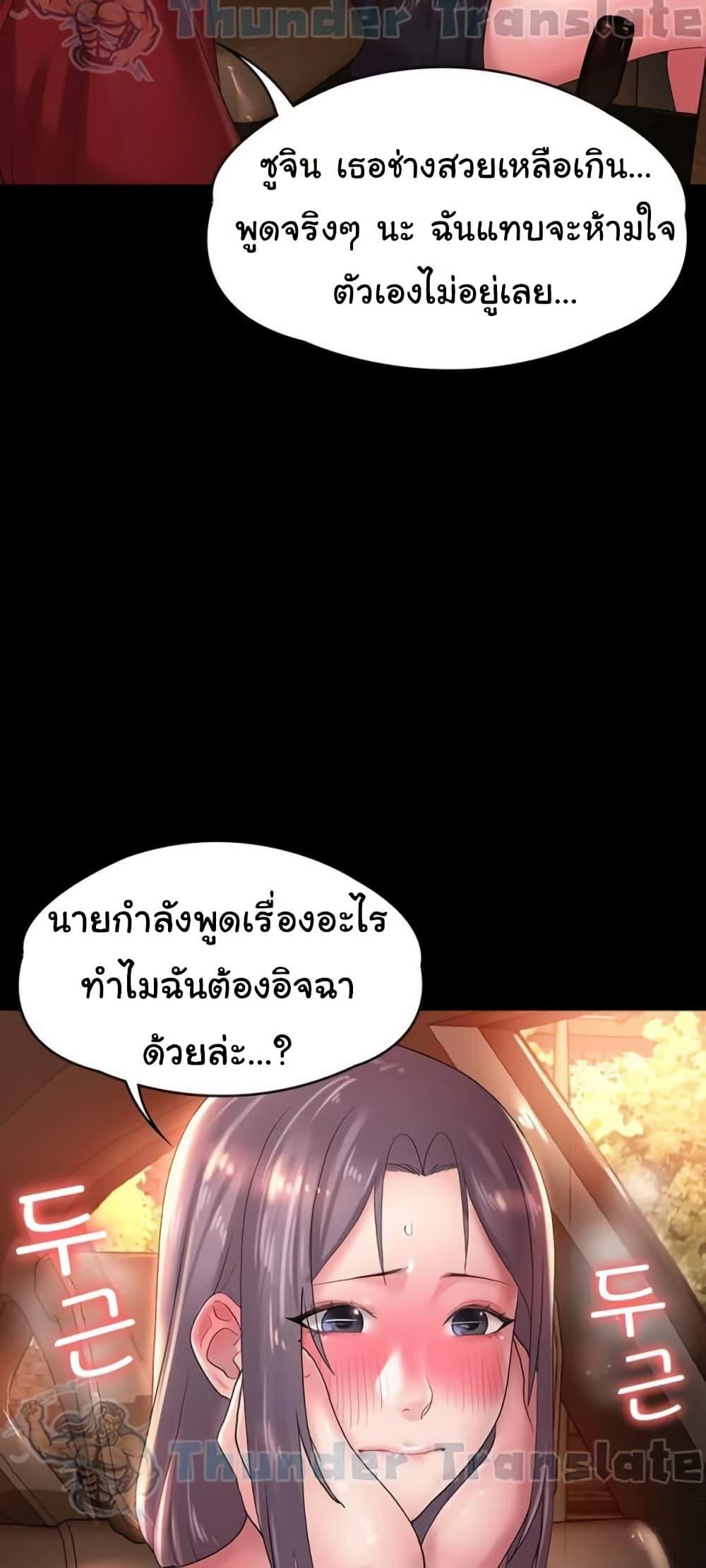 Ma’am, It’s on SALE! – Ma’am, It’s on SALE! – ตอนที่ 23 หน้า 41