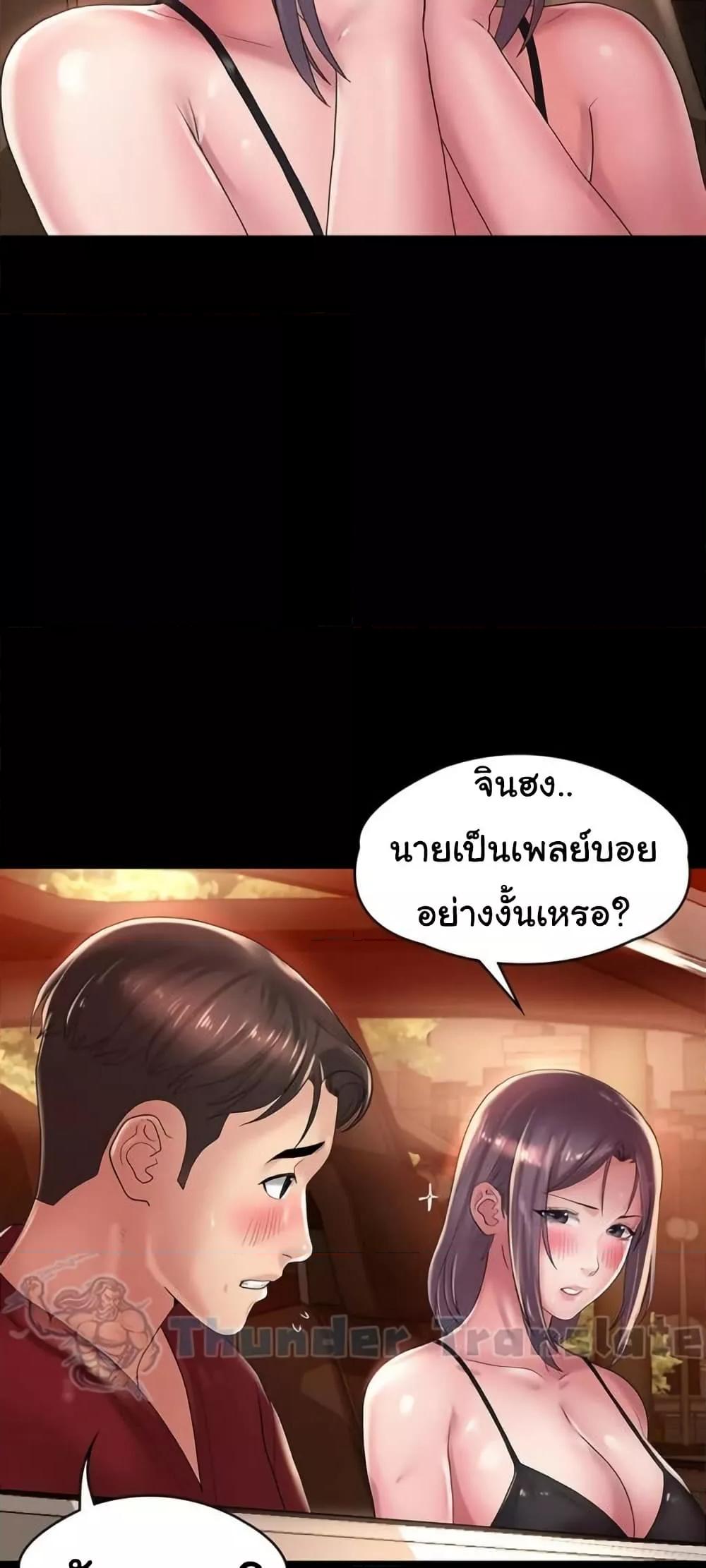 Ma’am, It’s on SALE! – Ma’am, It’s on SALE! – ตอนที่ 23 หน้า 42
