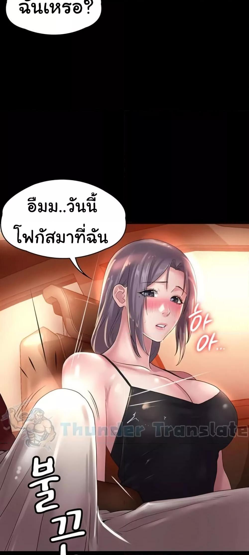 Ma’am, It’s on SALE! – Ma’am, It’s on SALE! – ตอนที่ 23 หน้า 43