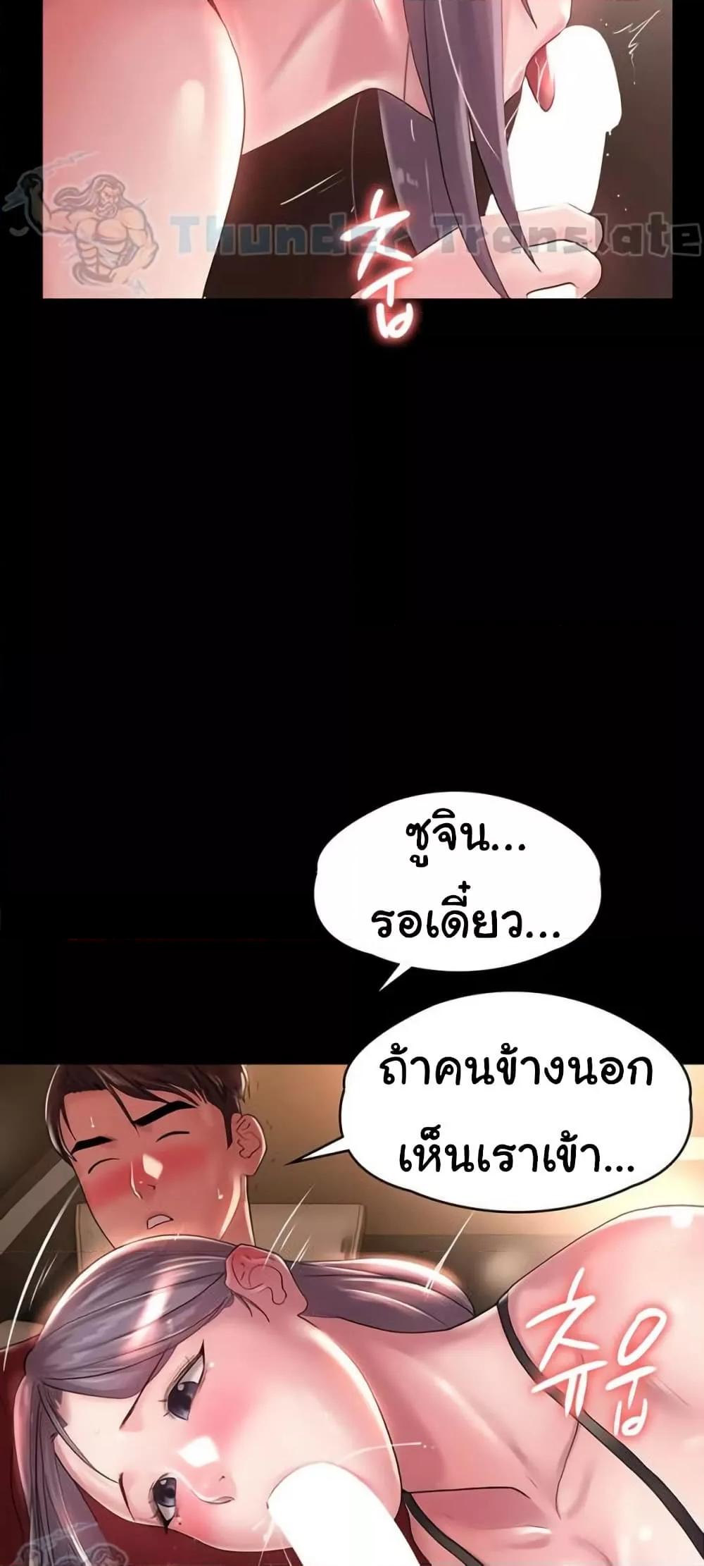 Ma’am, It’s on SALE! – Ma’am, It’s on SALE! – ตอนที่ 23 หน้า 48