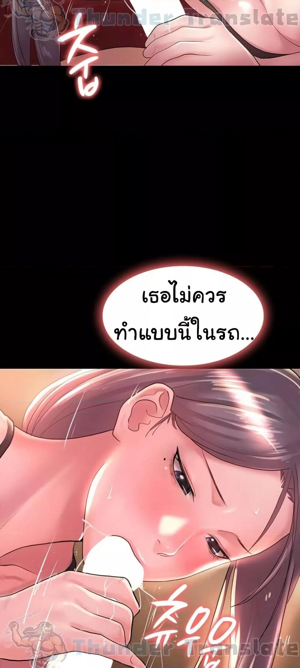 Ma’am, It’s on SALE! – Ma’am, It’s on SALE! – ตอนที่ 23 หน้า 49