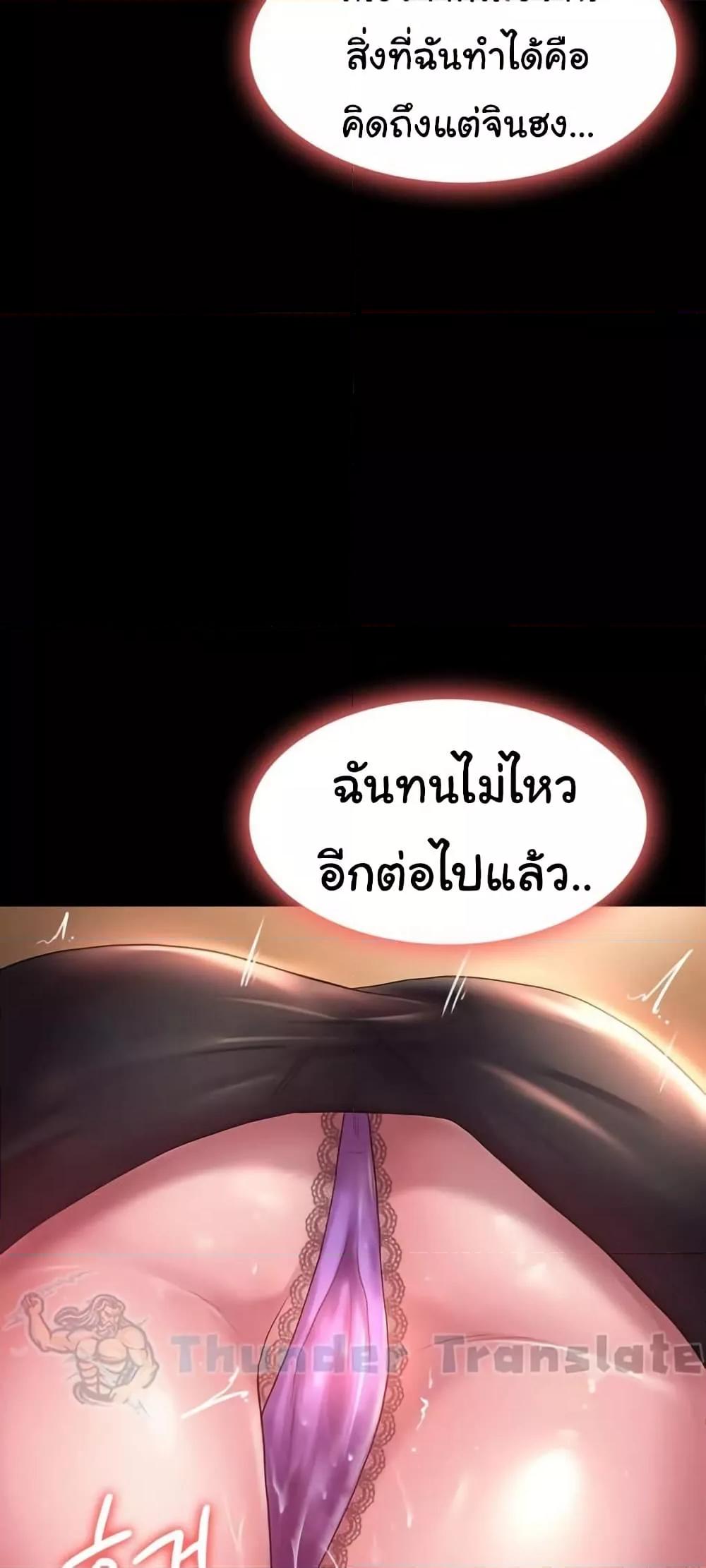 Ma’am, It’s on SALE! – Ma’am, It’s on SALE! – ตอนที่ 23 หน้า 51