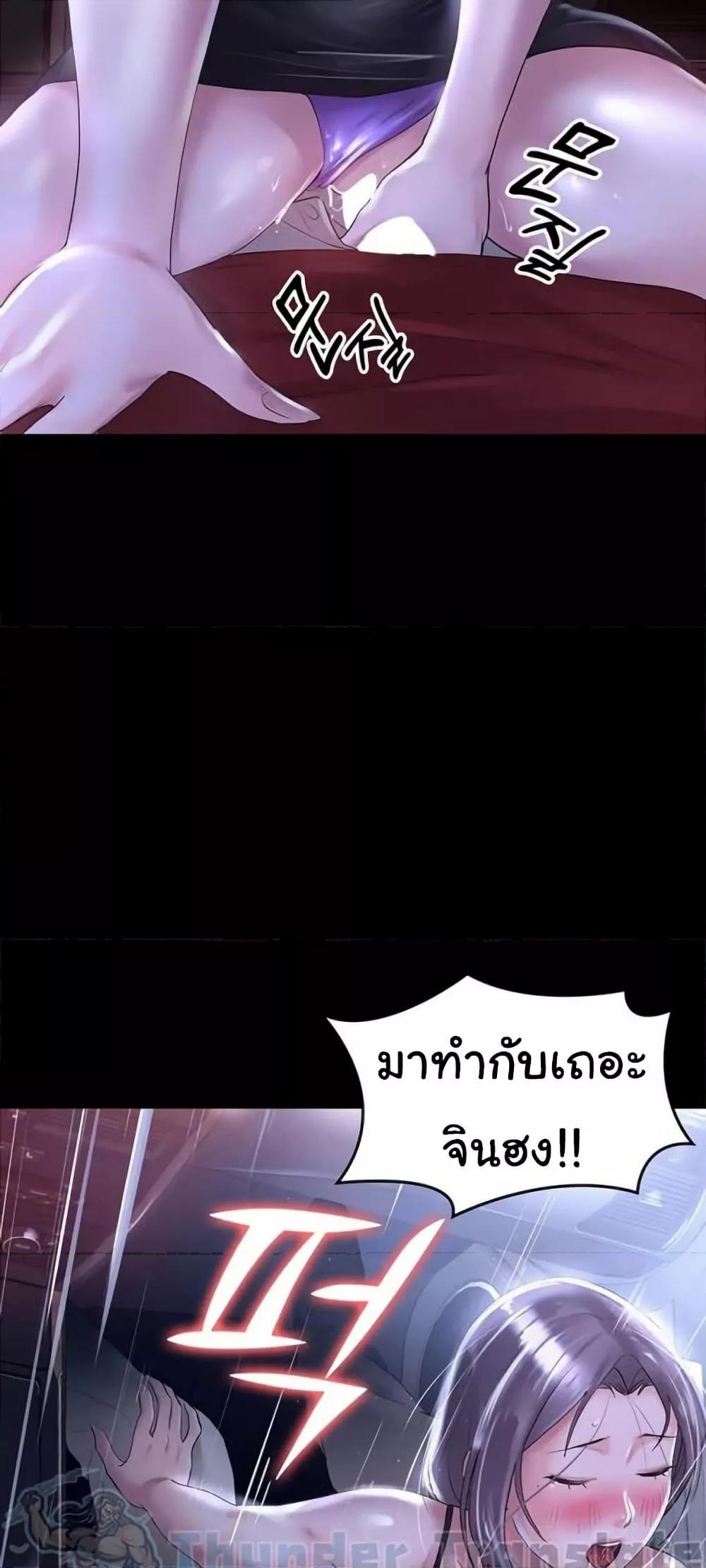 Ma’am, It’s on SALE! – Ma’am, It’s on SALE! – ตอนที่ 23 หน้า 60