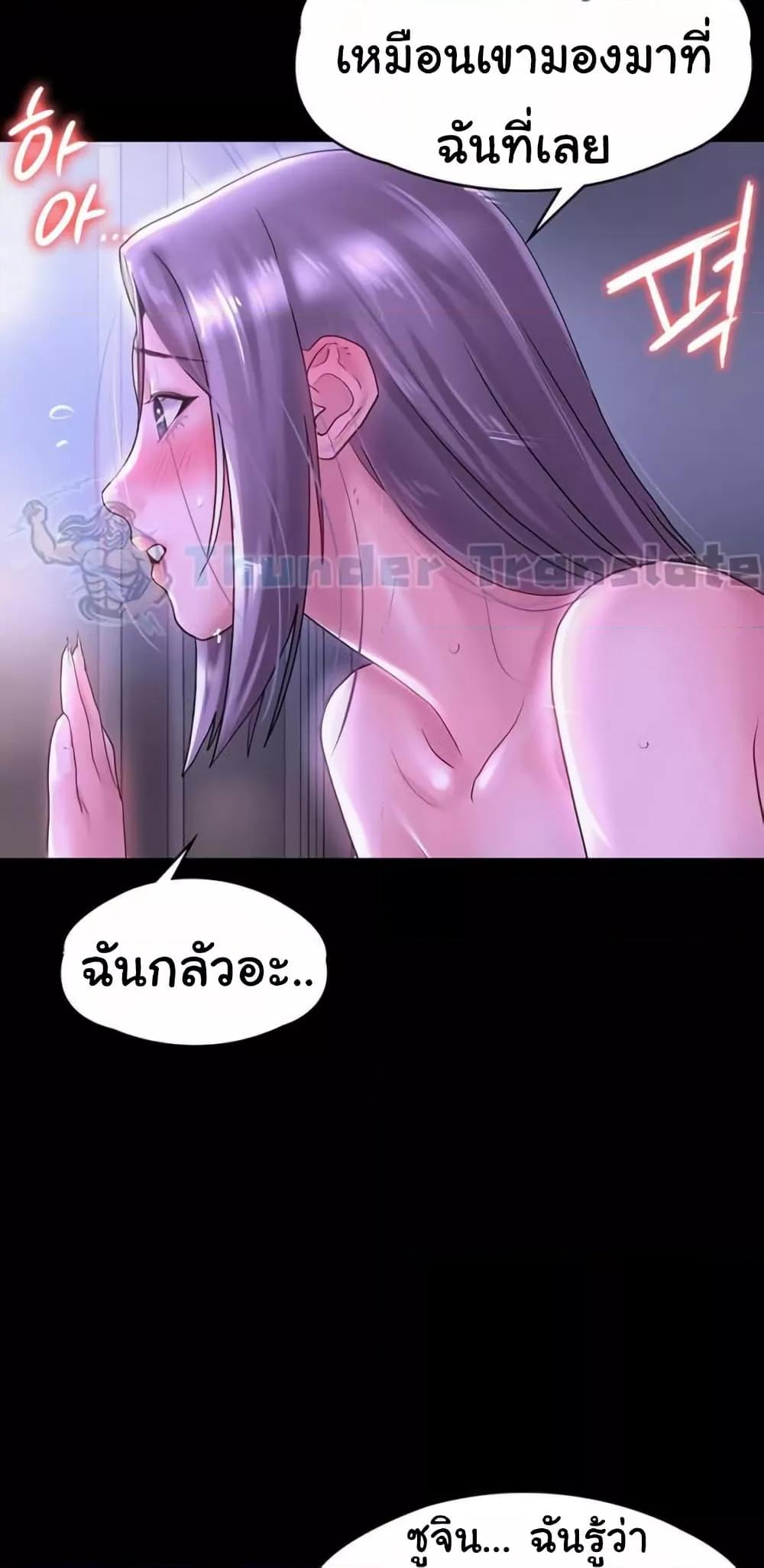 Ma’am, It’s on SALE! – Ma’am, It’s on SALE! – ตอนที่ 27 หน้า 3