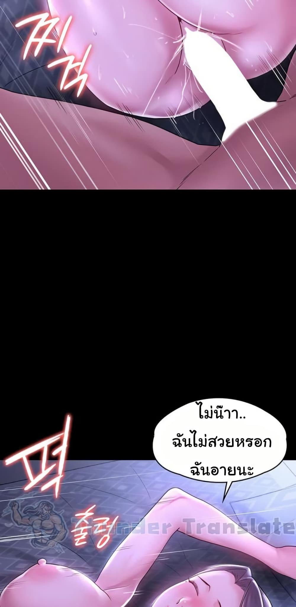Ma’am, It’s on SALE! – Ma’am, It’s on SALE! – ตอนที่ 27 หน้า 20