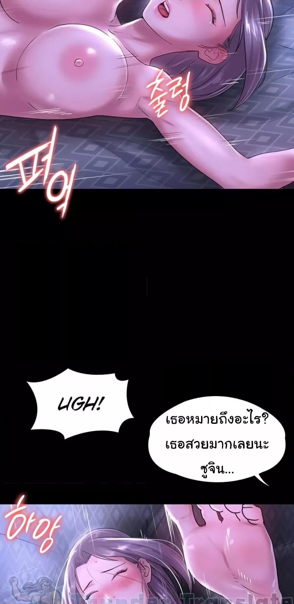 Ma’am, It’s on SALE! – Ma’am, It’s on SALE! – ตอนที่ 27 หน้า 21