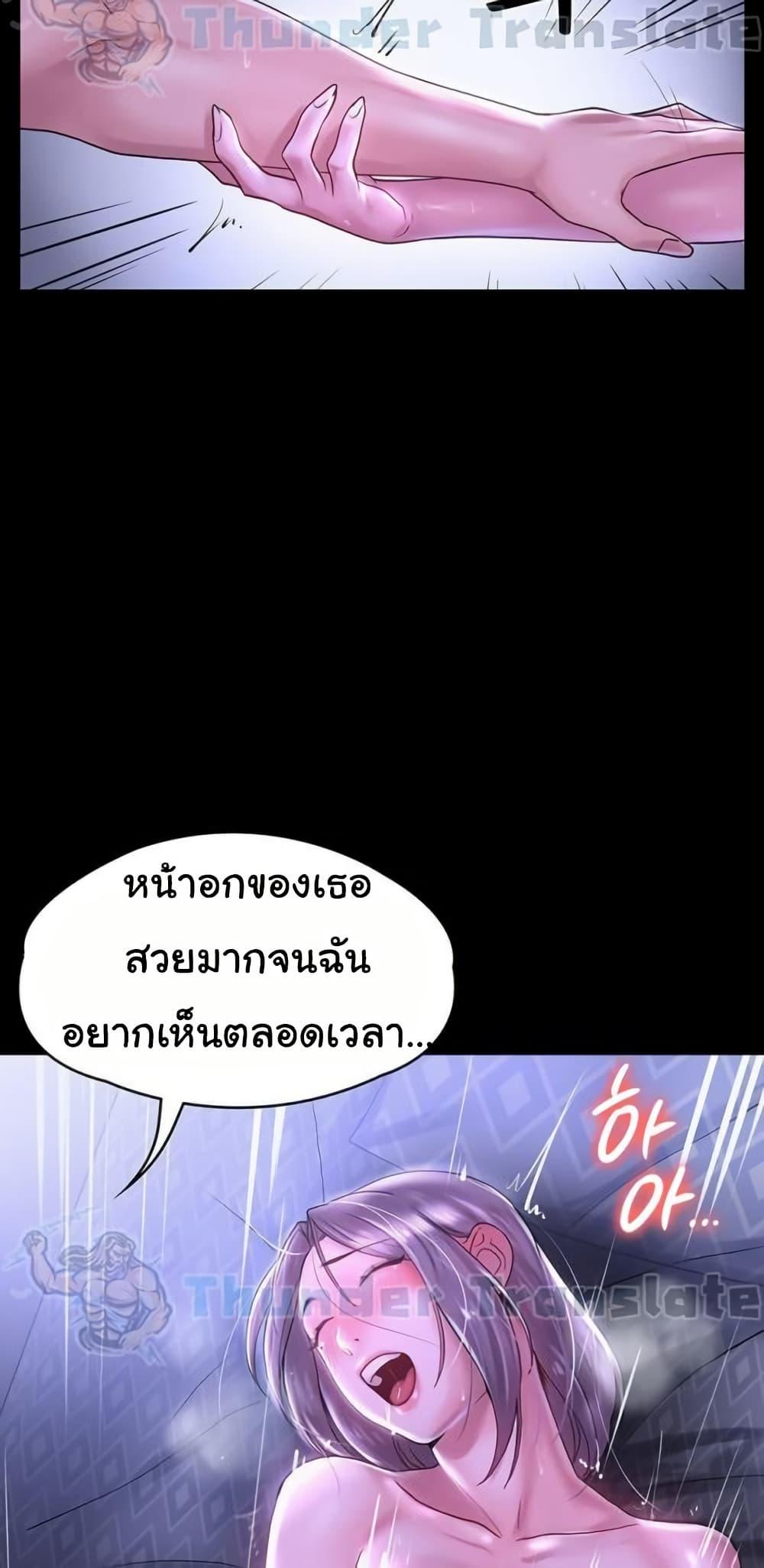 Ma’am, It’s on SALE! – Ma’am, It’s on SALE! – ตอนที่ 27 หน้า 25