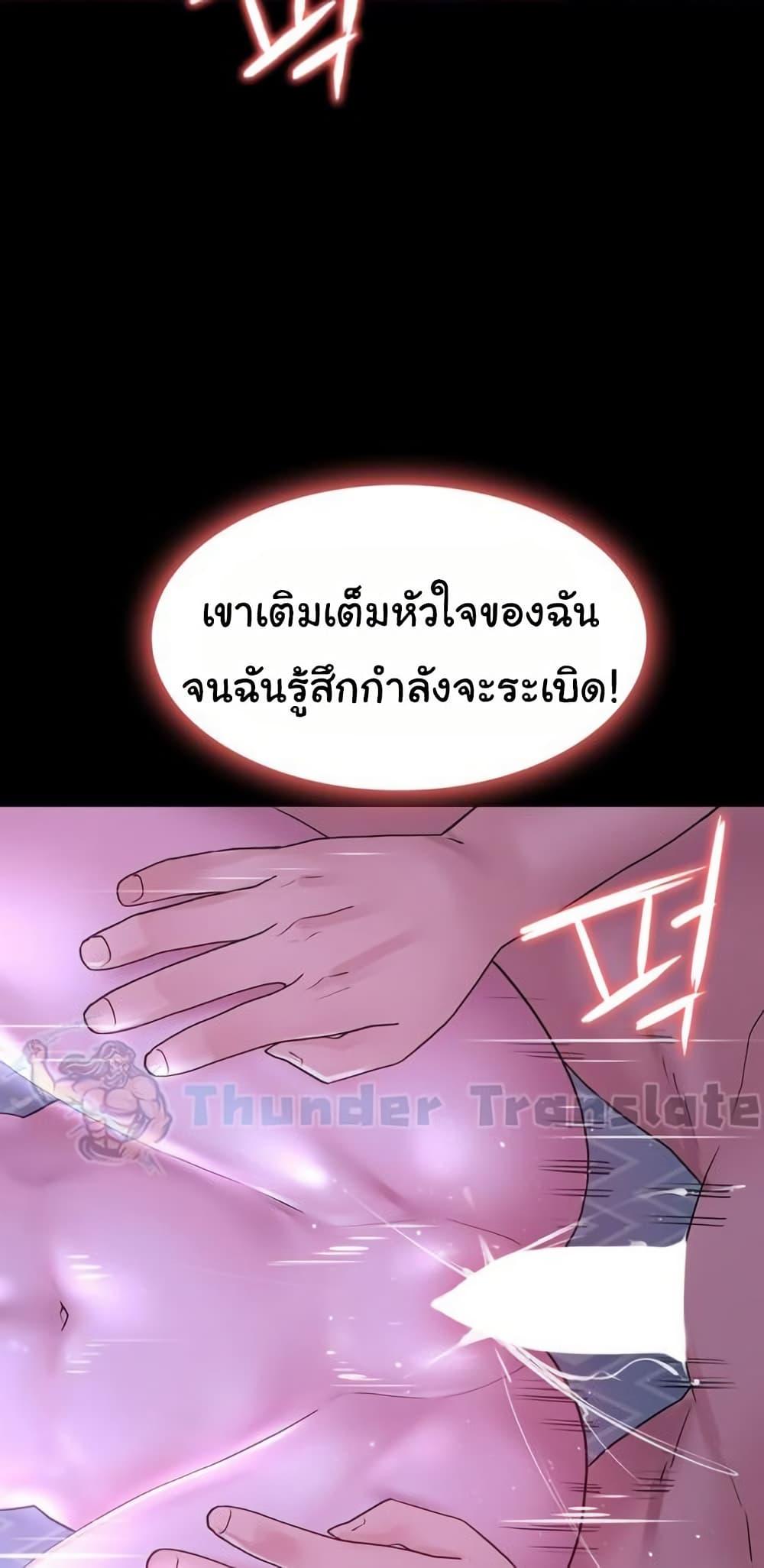 Ma’am, It’s on SALE! – Ma’am, It’s on SALE! – ตอนที่ 27 หน้า 32