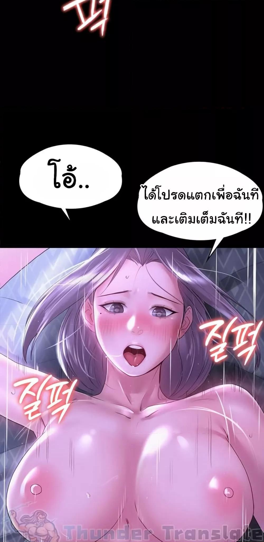 Ma’am, It’s on SALE! – Ma’am, It’s on SALE! – ตอนที่ 27 หน้า 37