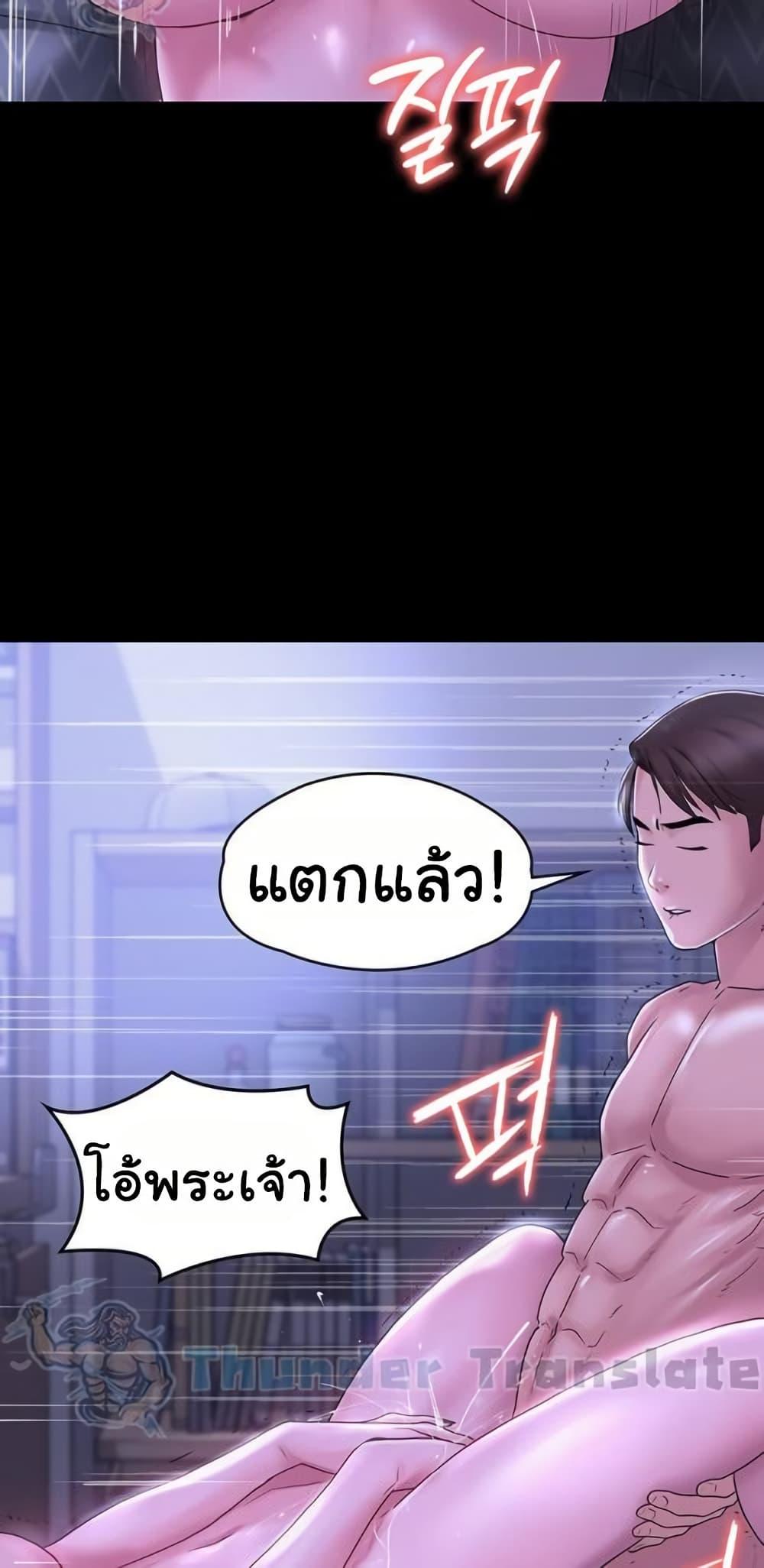 Ma’am, It’s on SALE! – Ma’am, It’s on SALE! – ตอนที่ 27 หน้า 38