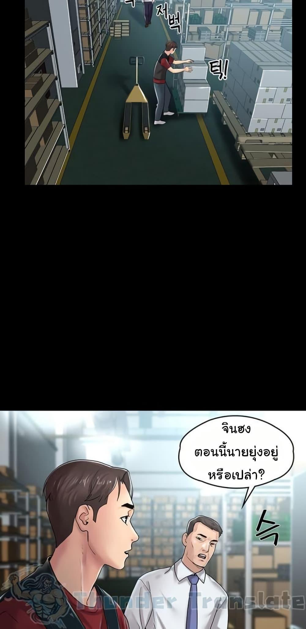 Ma’am, It’s on SALE! – Ma’am, It’s on SALE! – ตอนที่ 27 หน้า 47