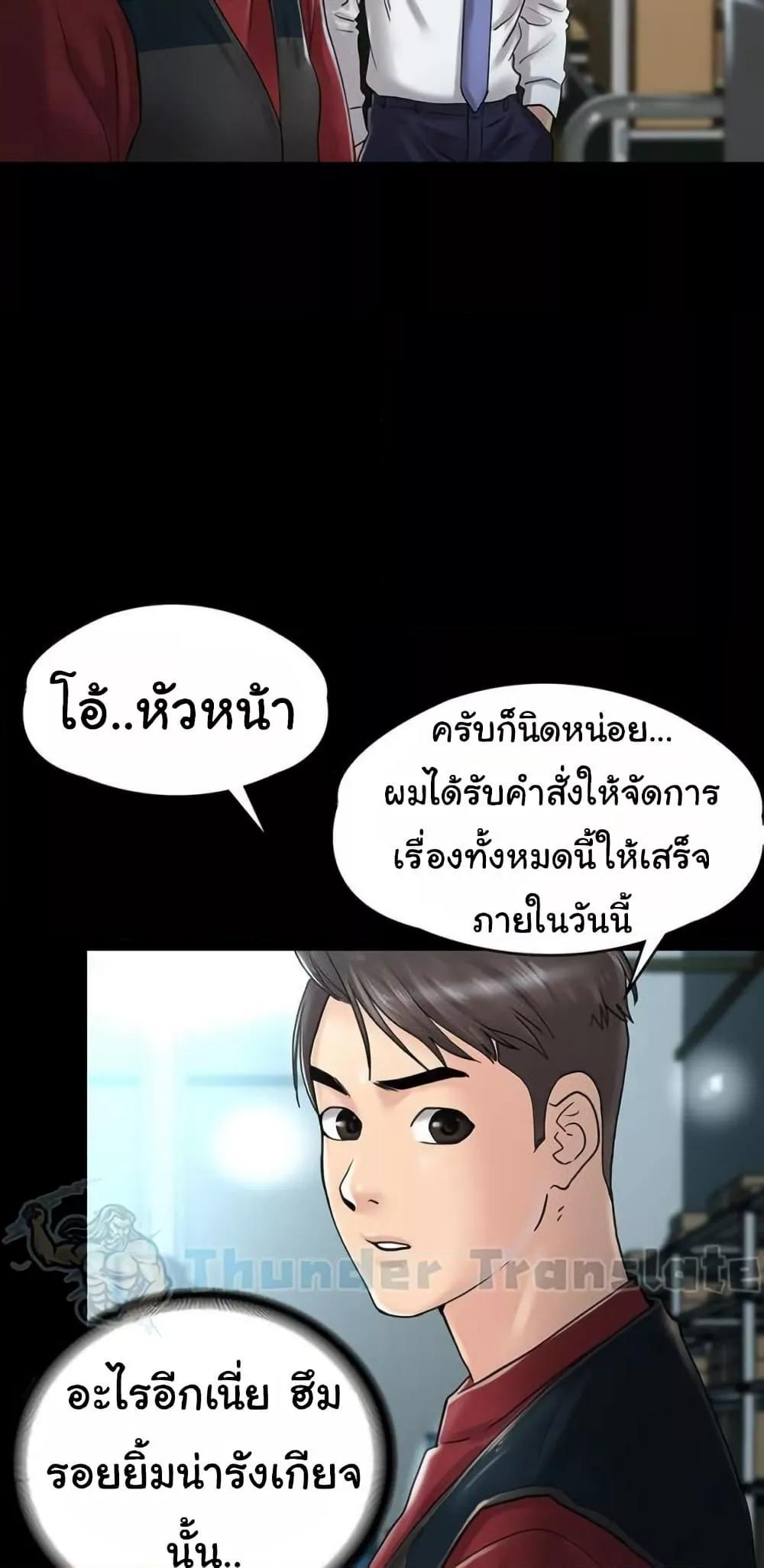 Ma’am, It’s on SALE! – Ma’am, It’s on SALE! – ตอนที่ 27 หน้า 48