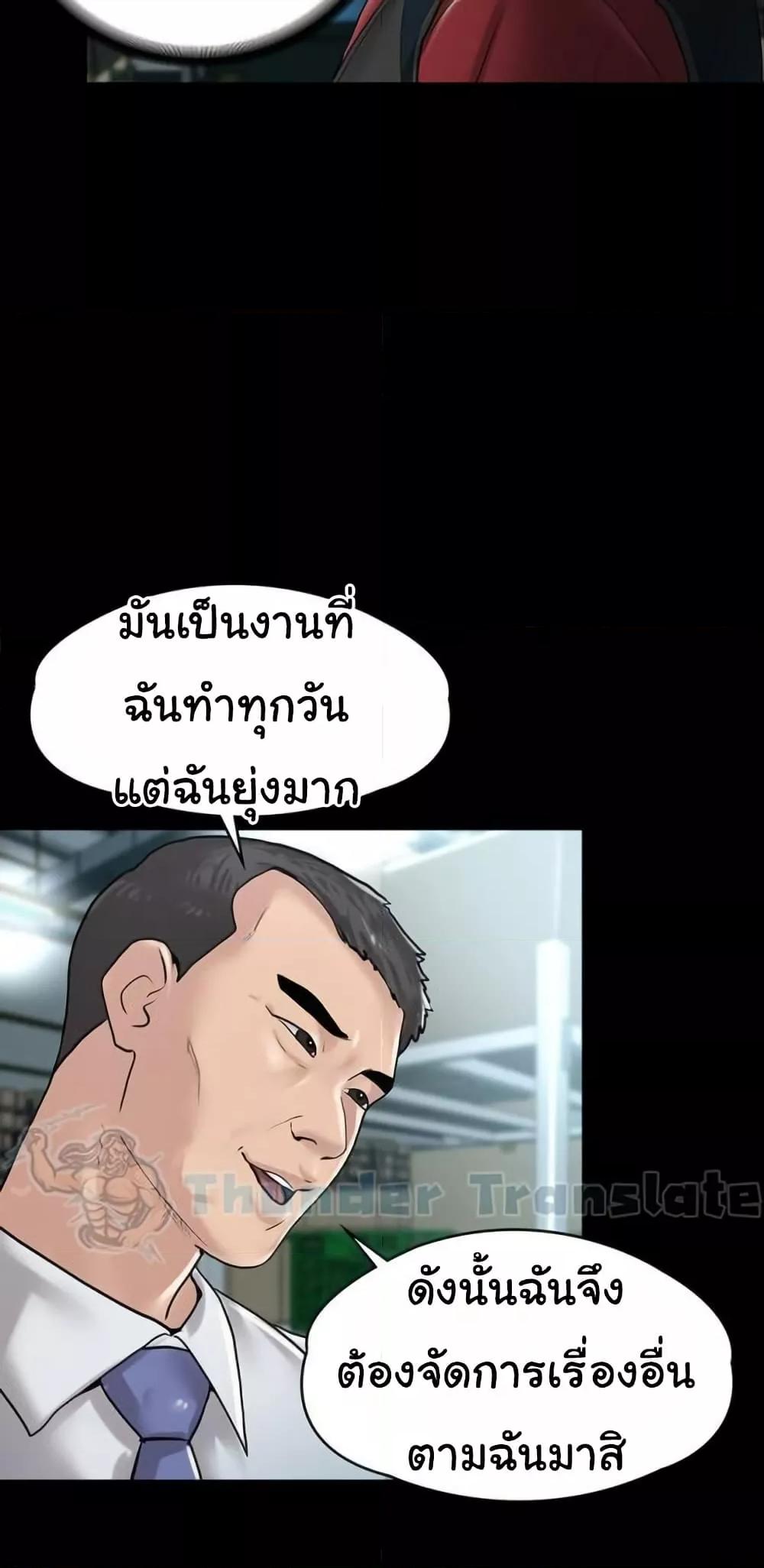 Ma’am, It’s on SALE! – Ma’am, It’s on SALE! – ตอนที่ 27 หน้า 49