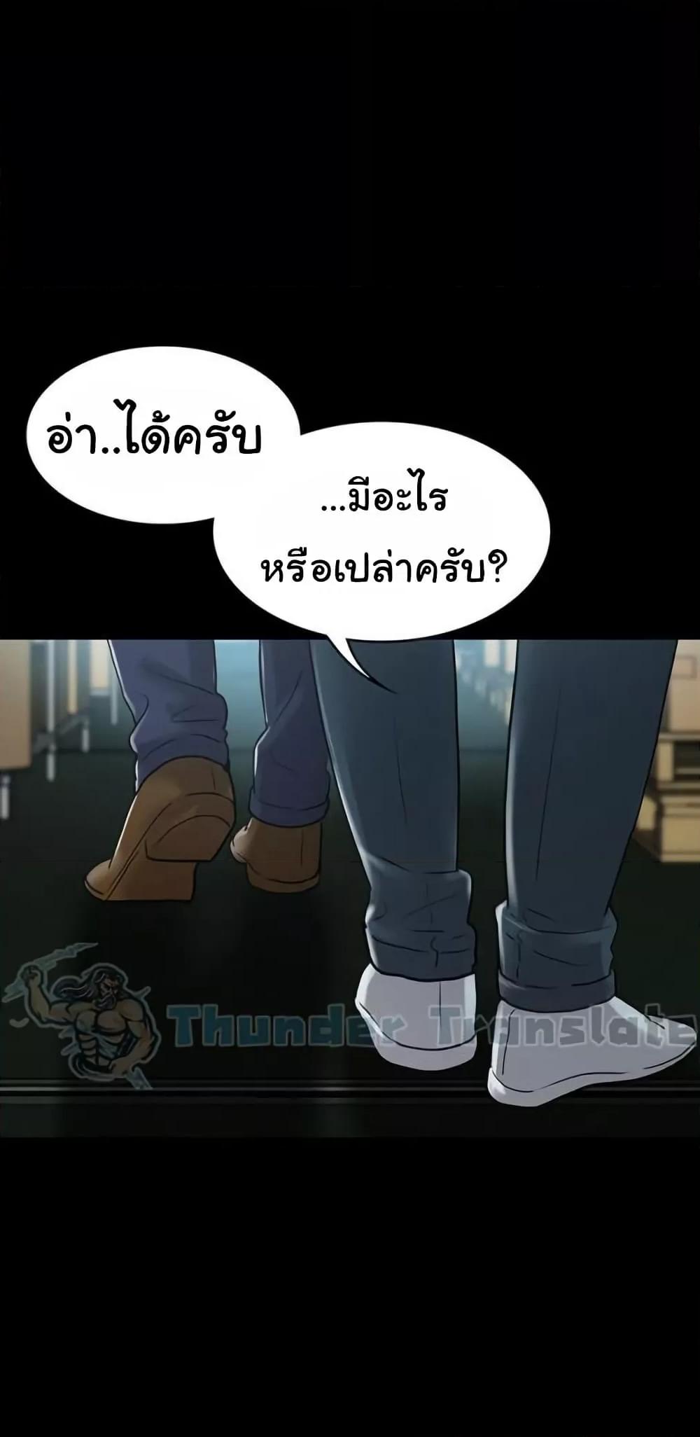 Ma’am, It’s on SALE! – Ma’am, It’s on SALE! – ตอนที่ 27 หน้า 50