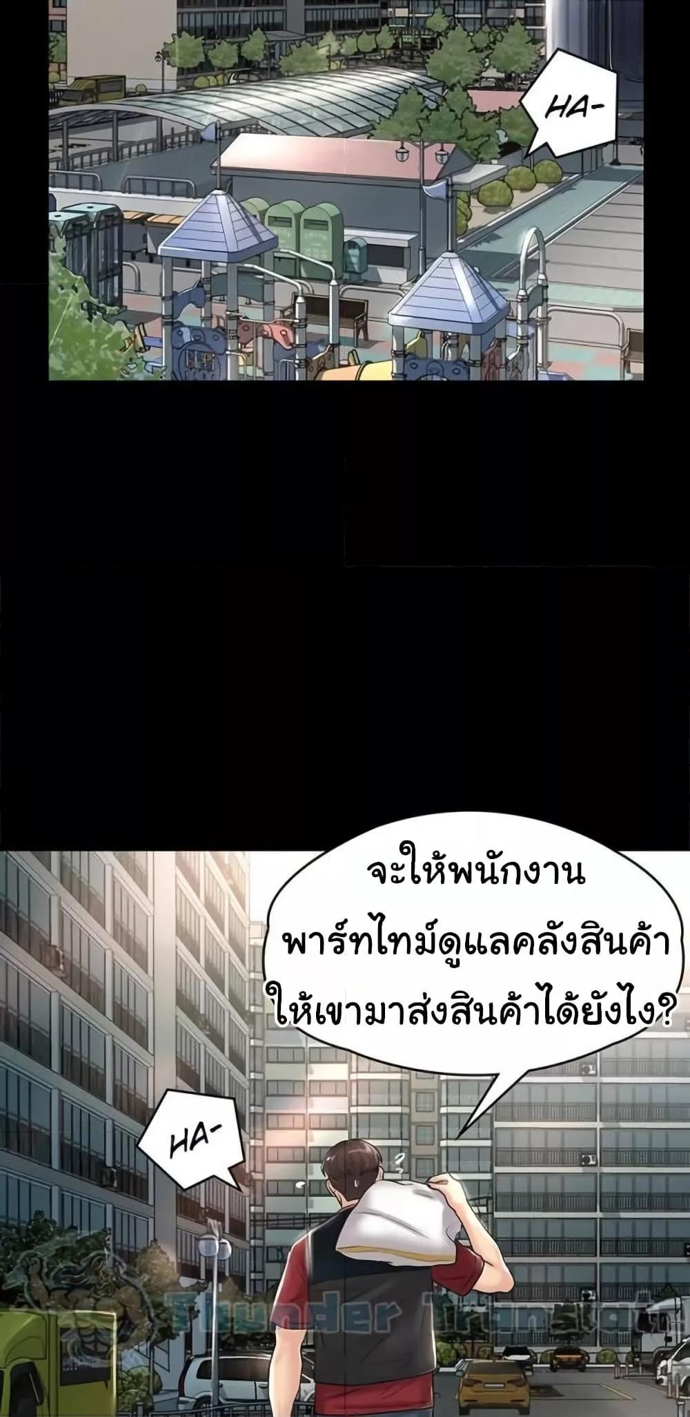 Ma’am, It’s on SALE! – Ma’am, It’s on SALE! – ตอนที่ 27 หน้า 53