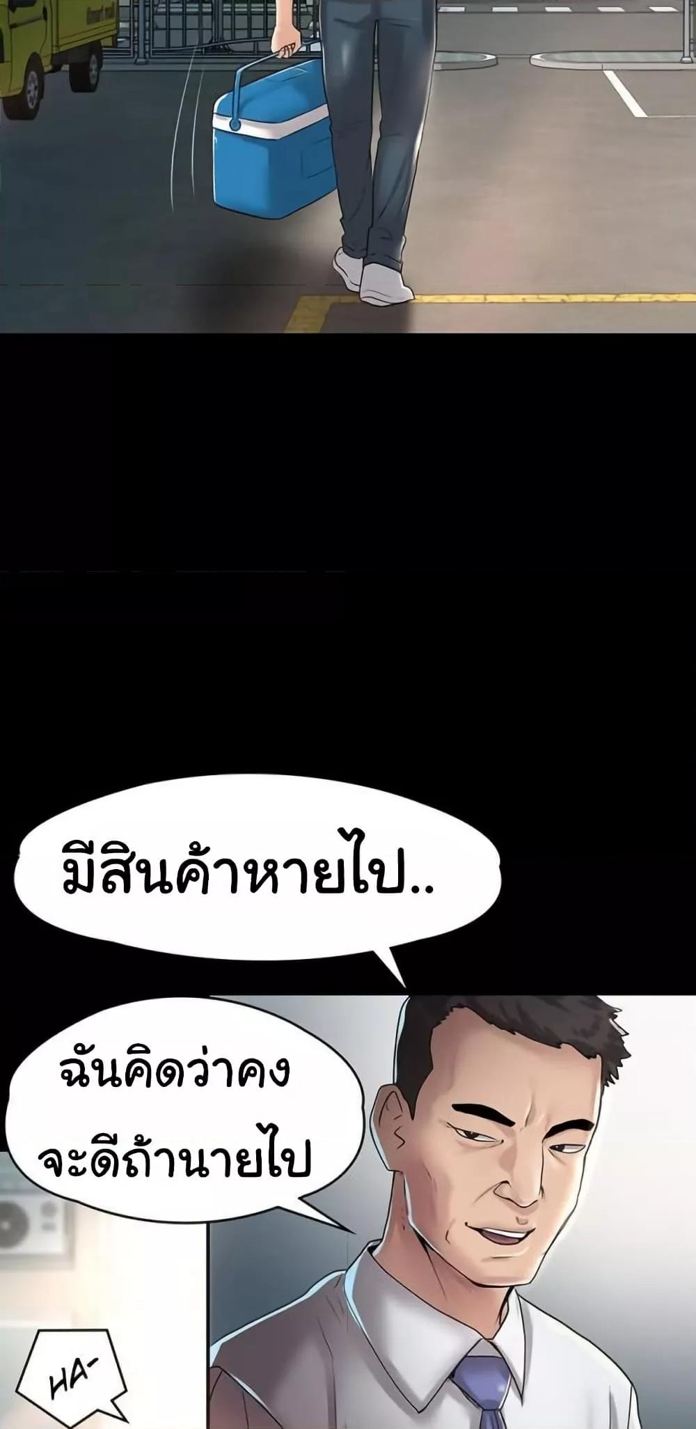 Ma’am, It’s on SALE! – Ma’am, It’s on SALE! – ตอนที่ 27 หน้า 54