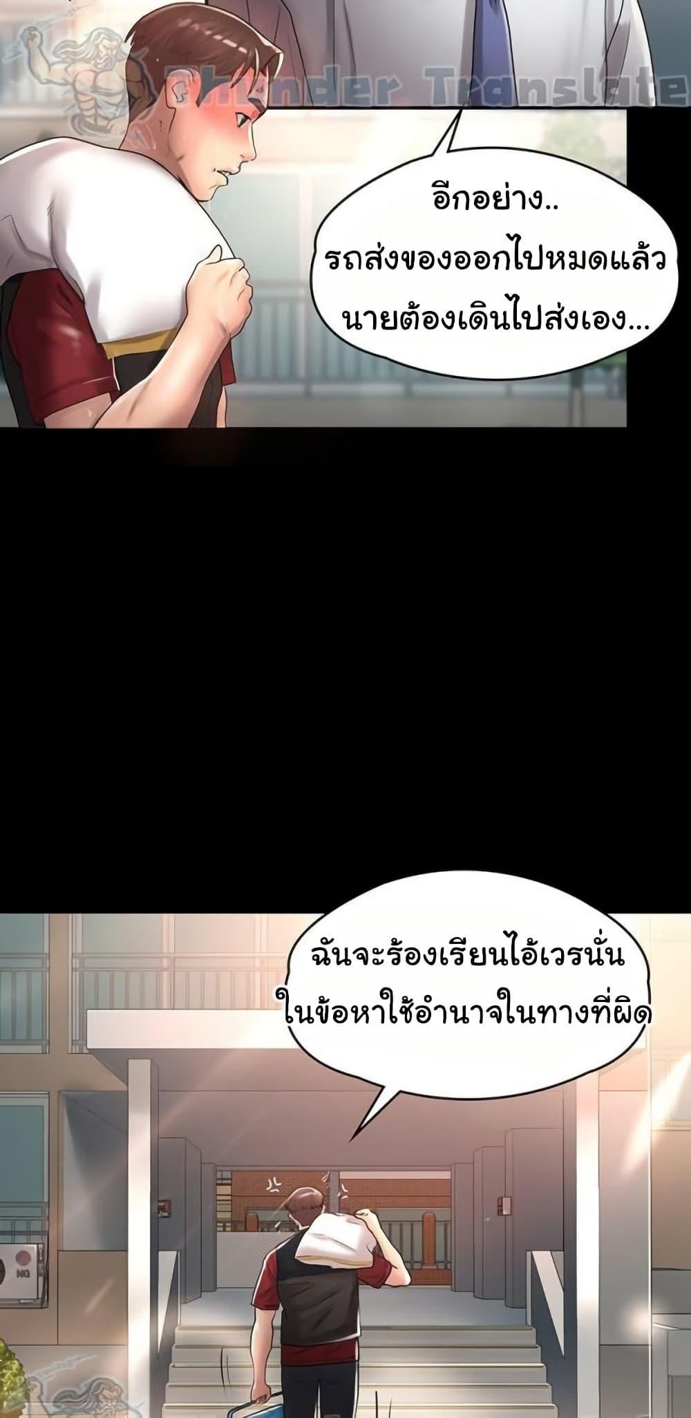Ma’am, It’s on SALE! – Ma’am, It’s on SALE! – ตอนที่ 27 หน้า 55