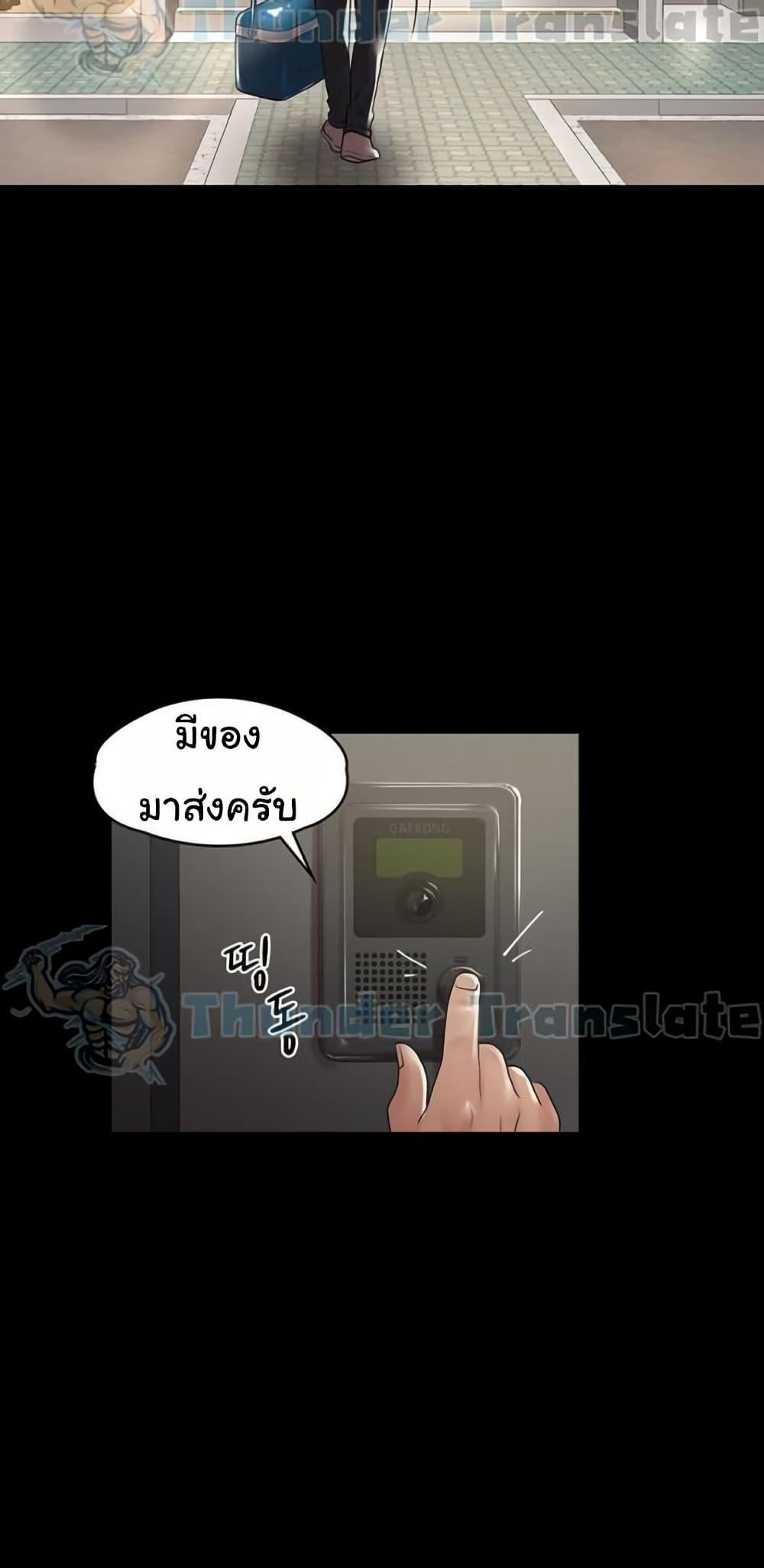 Ma’am, It’s on SALE! – Ma’am, It’s on SALE! – ตอนที่ 27 หน้า 56