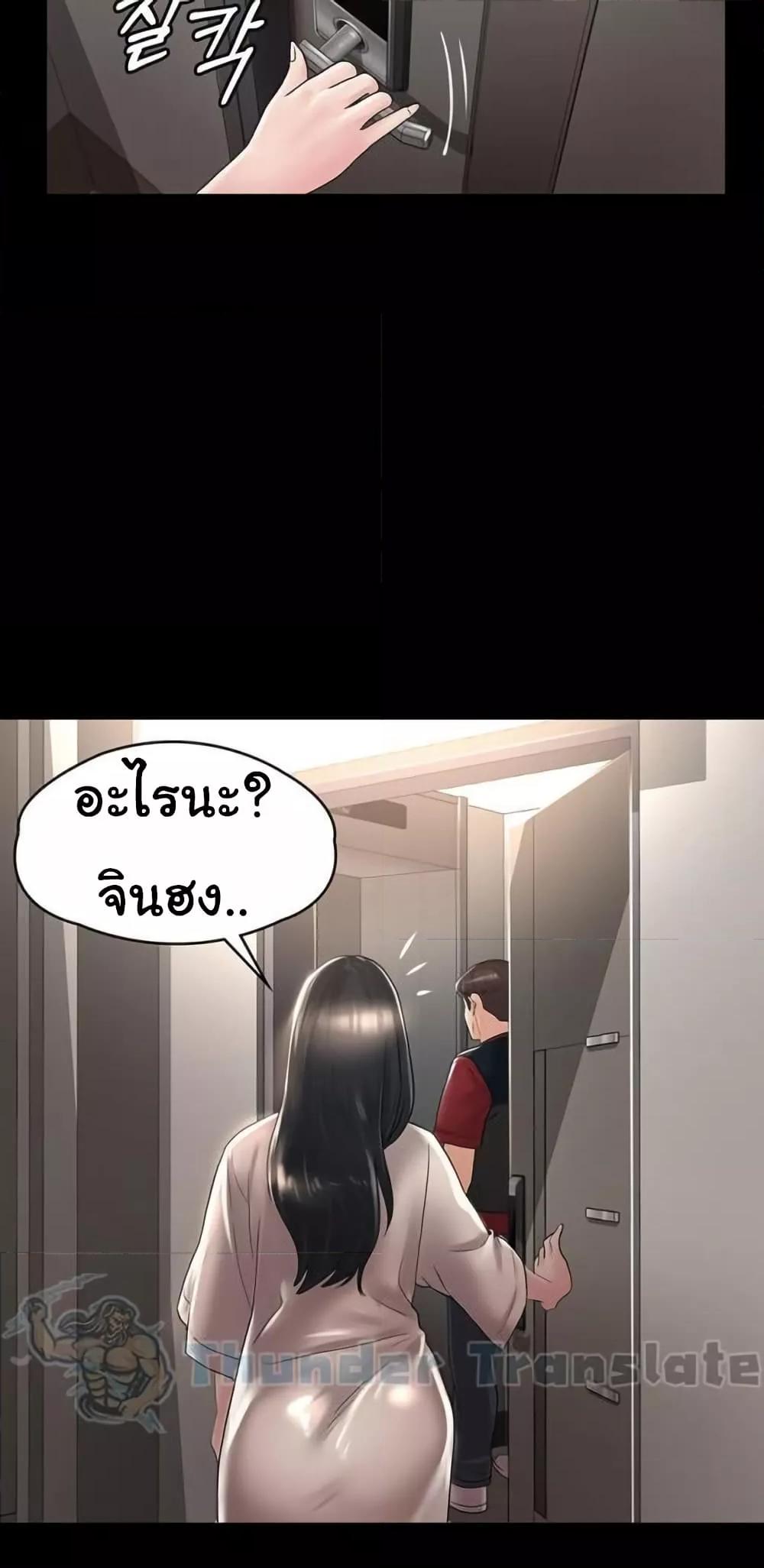 Ma’am, It’s on SALE! – Ma’am, It’s on SALE! – ตอนที่ 27 หน้า 58