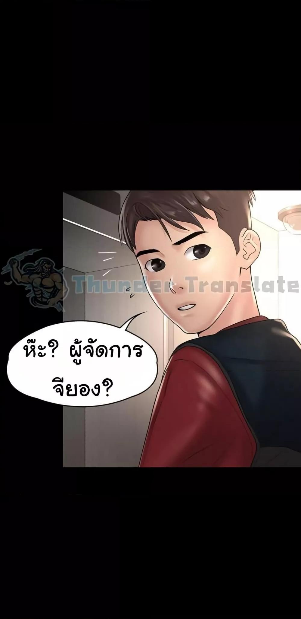 Ma’am, It’s on SALE! – Ma’am, It’s on SALE! – ตอนที่ 27 หน้า 59