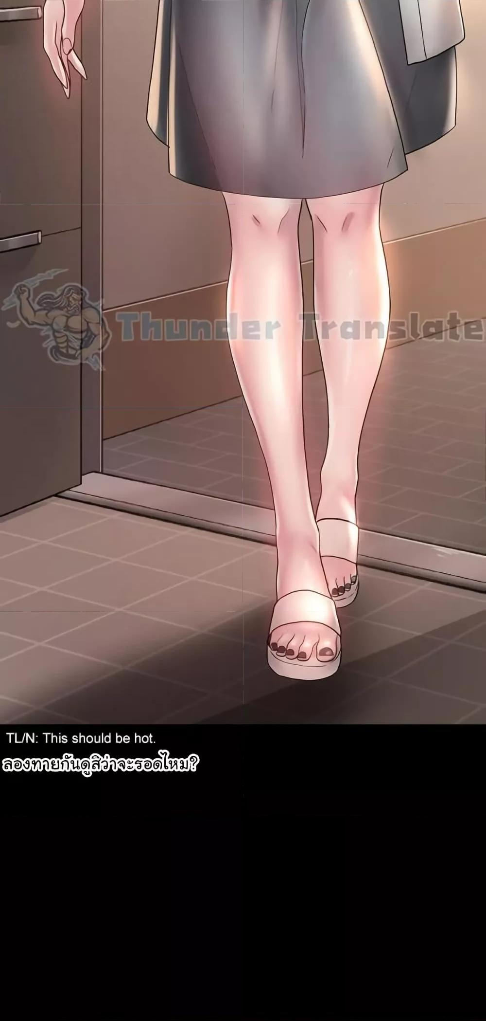 Ma’am, It’s on SALE! – Ma’am, It’s on SALE! – ตอนที่ 27 หน้า 61