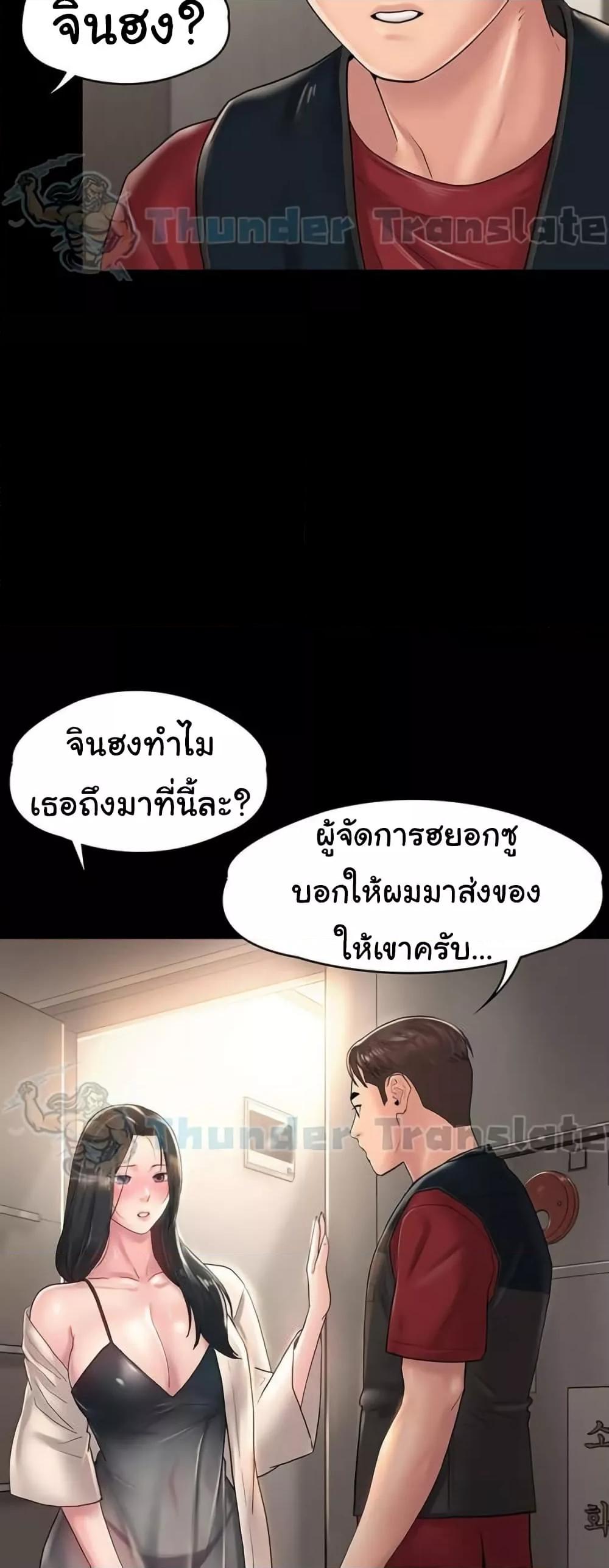 Ma’am, It’s on SALE! – Ma’am, It’s on SALE! – ตอนที่ 28 หน้า 5