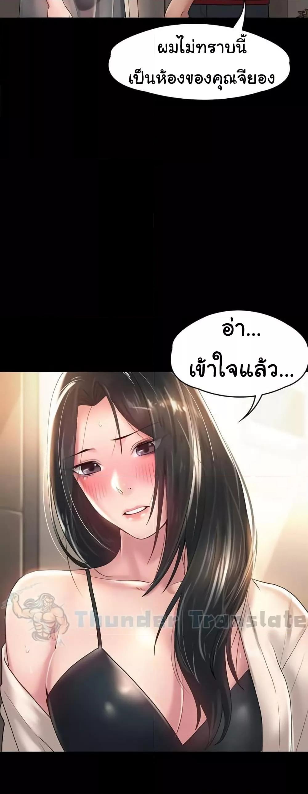 Ma’am, It’s on SALE! – Ma’am, It’s on SALE! – ตอนที่ 28 หน้า 6