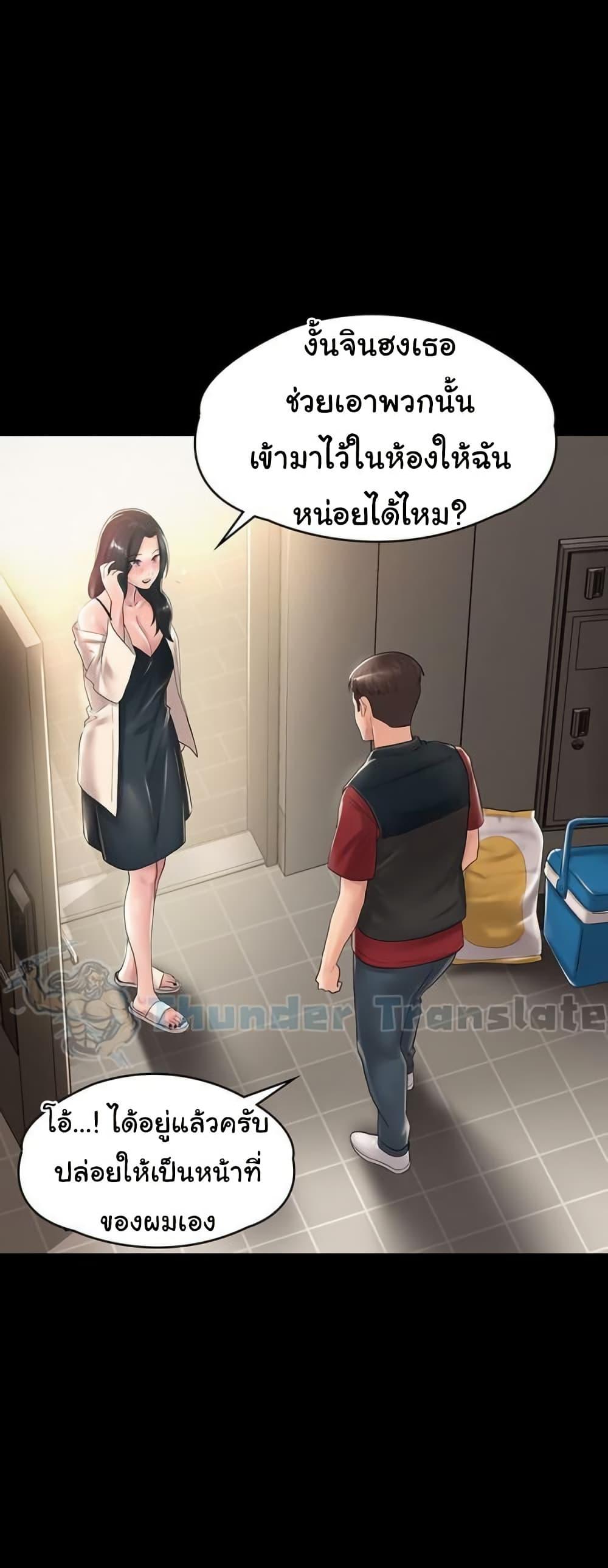 Ma’am, It’s on SALE! – Ma’am, It’s on SALE! – ตอนที่ 28 หน้า 7