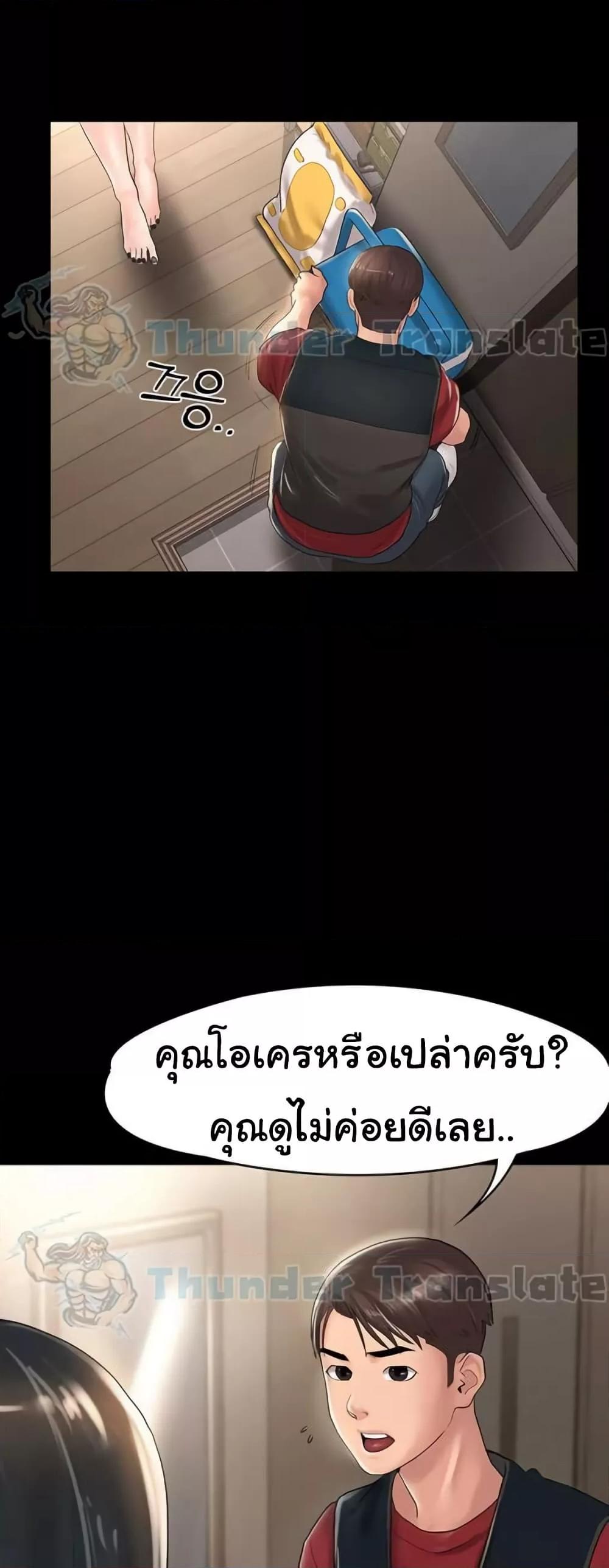 Ma’am, It’s on SALE! – Ma’am, It’s on SALE! – ตอนที่ 28 หน้า 8