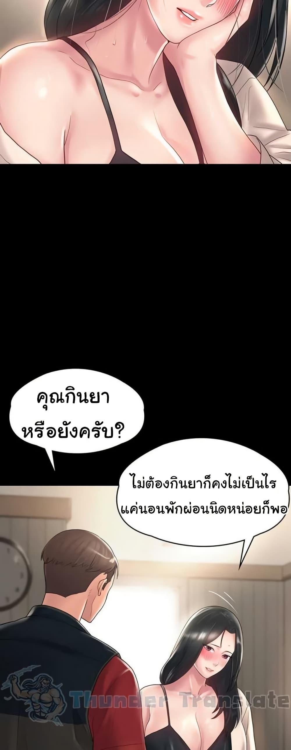 Ma’am, It’s on SALE! – Ma’am, It’s on SALE! – ตอนที่ 28 หน้า 10