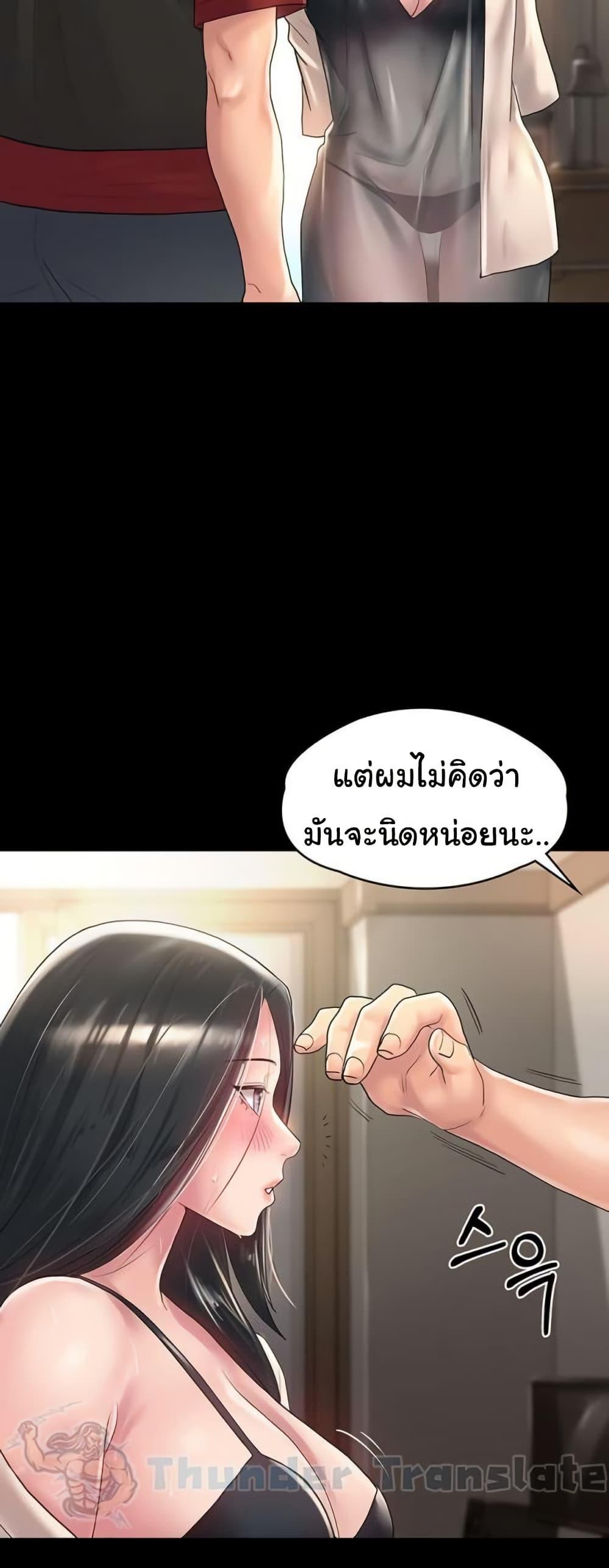 Ma’am, It’s on SALE! – Ma’am, It’s on SALE! – ตอนที่ 28 หน้า 11