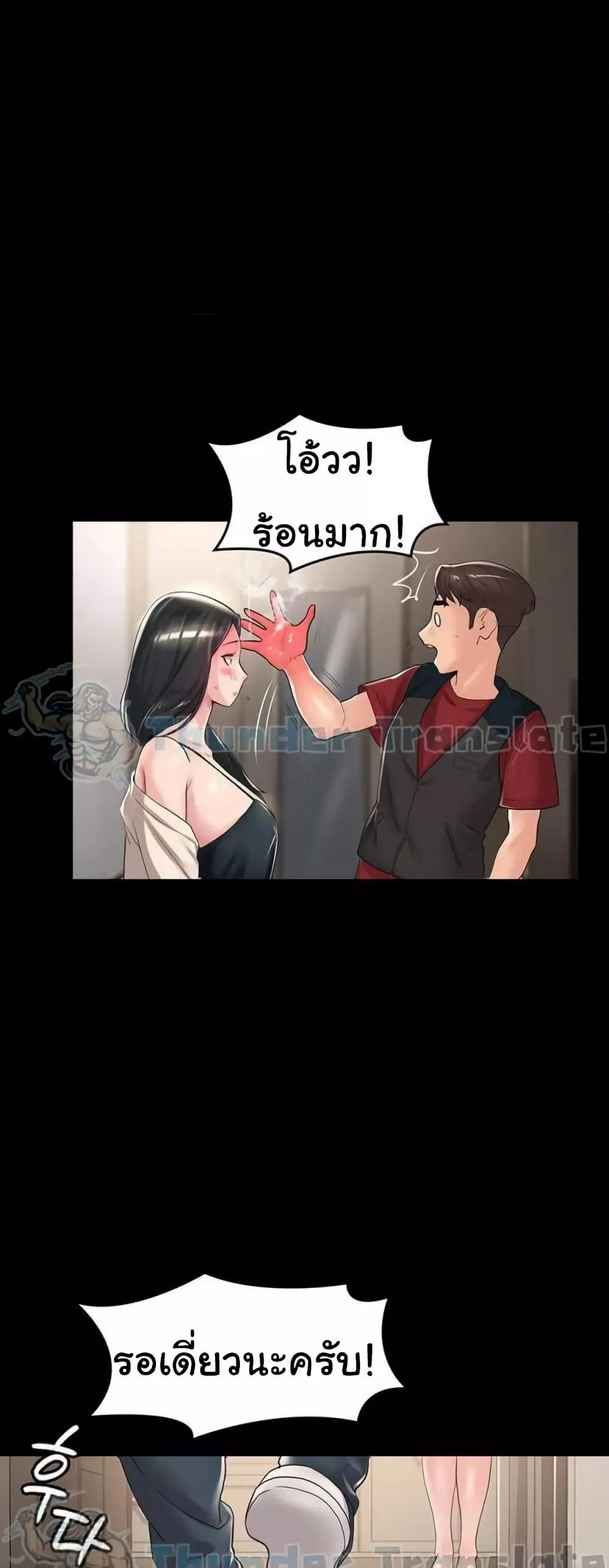 Ma’am, It’s on SALE! – Ma’am, It’s on SALE! – ตอนที่ 28 หน้า 12