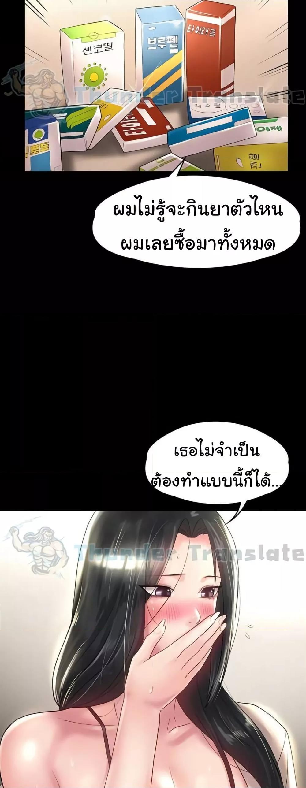 Ma’am, It’s on SALE! – Ma’am, It’s on SALE! – ตอนที่ 28 หน้า 16