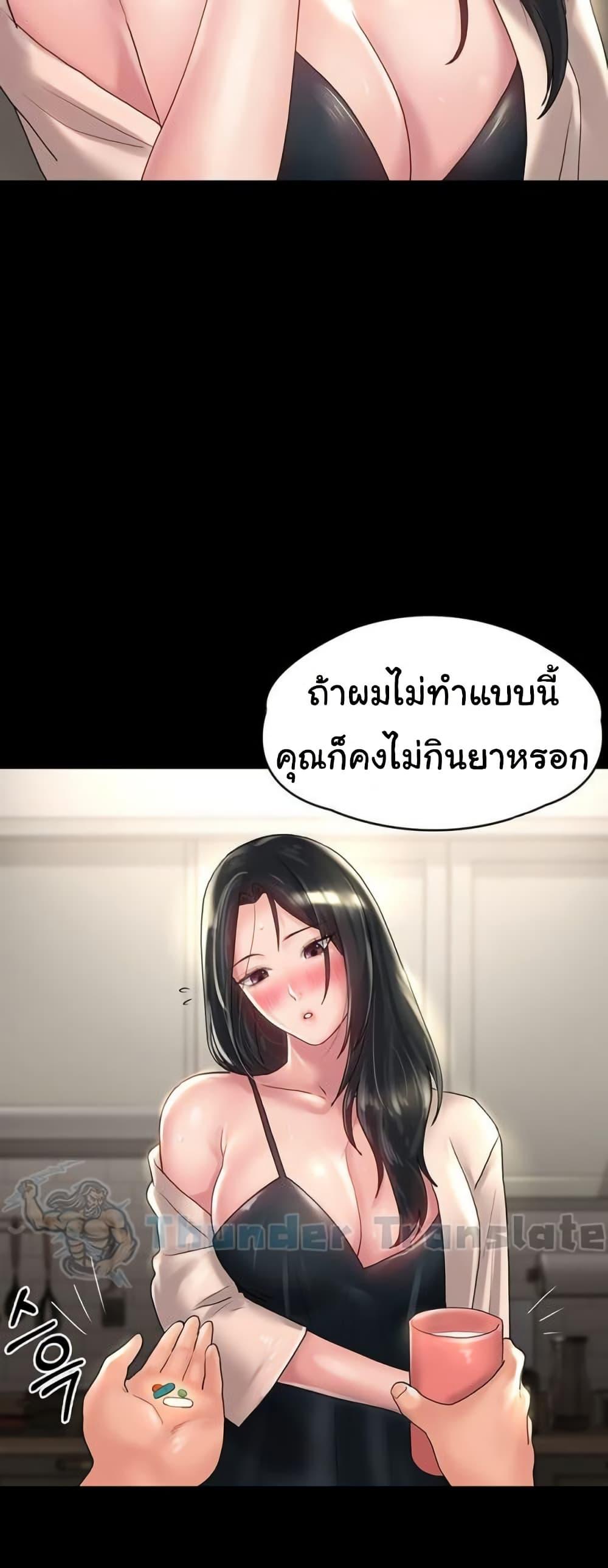 Ma’am, It’s on SALE! – Ma’am, It’s on SALE! – ตอนที่ 28 หน้า 17