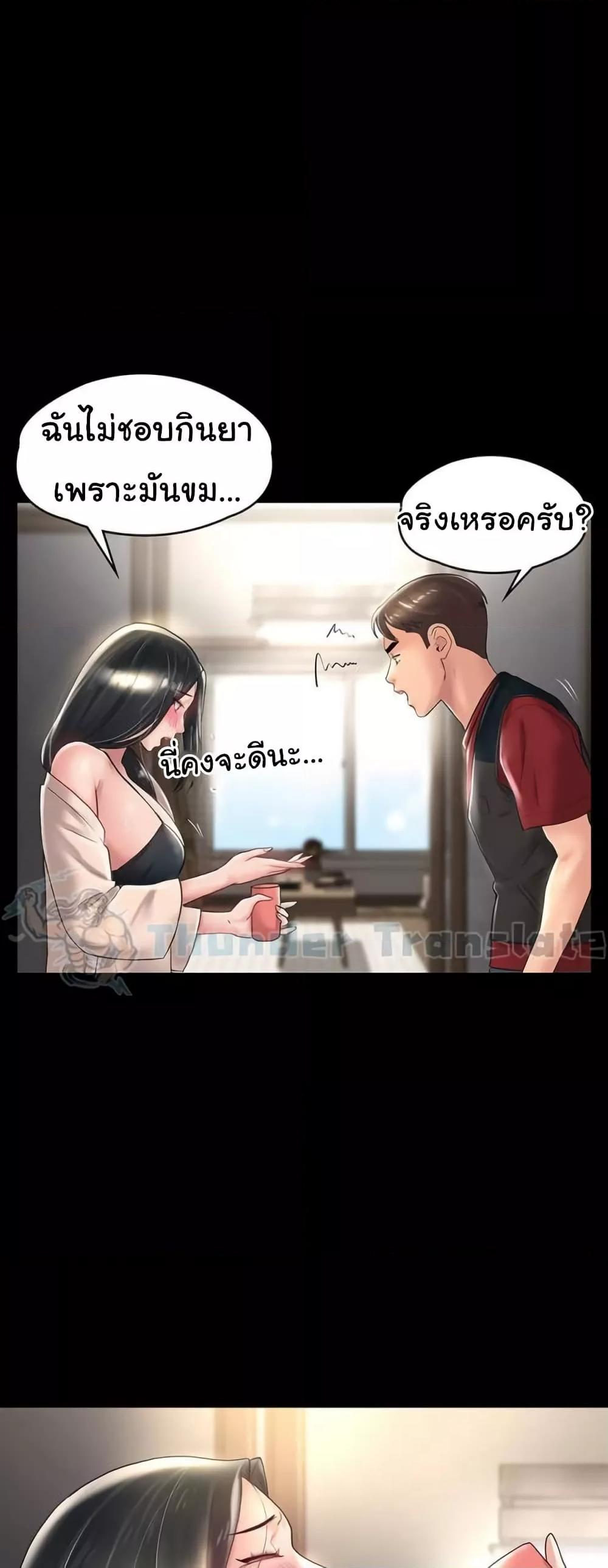 Ma’am, It’s on SALE! – Ma’am, It’s on SALE! – ตอนที่ 28 หน้า 18