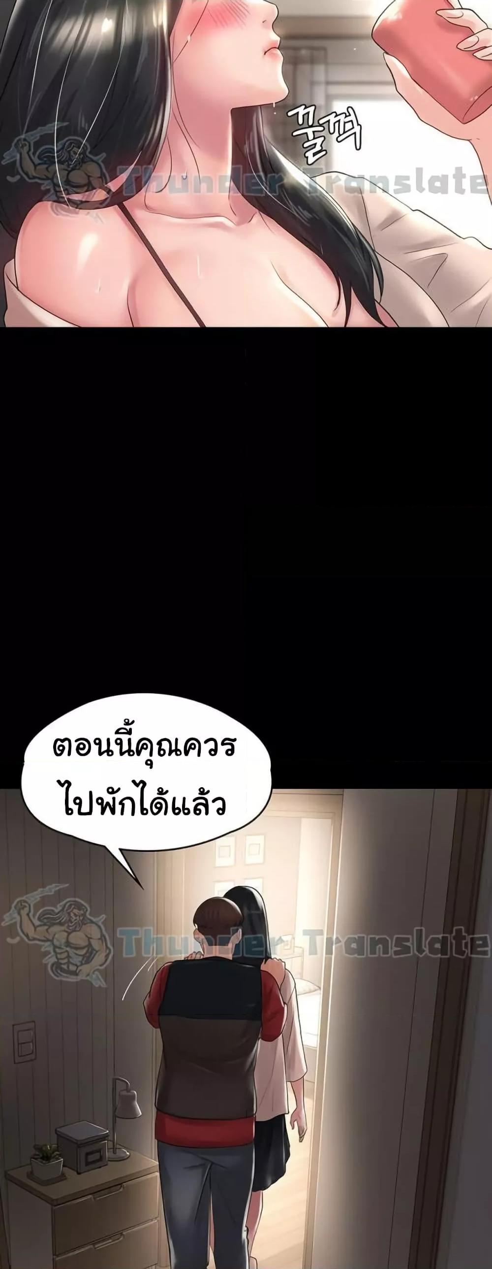 Ma’am, It’s on SALE! – Ma’am, It’s on SALE! – ตอนที่ 28 หน้า 19