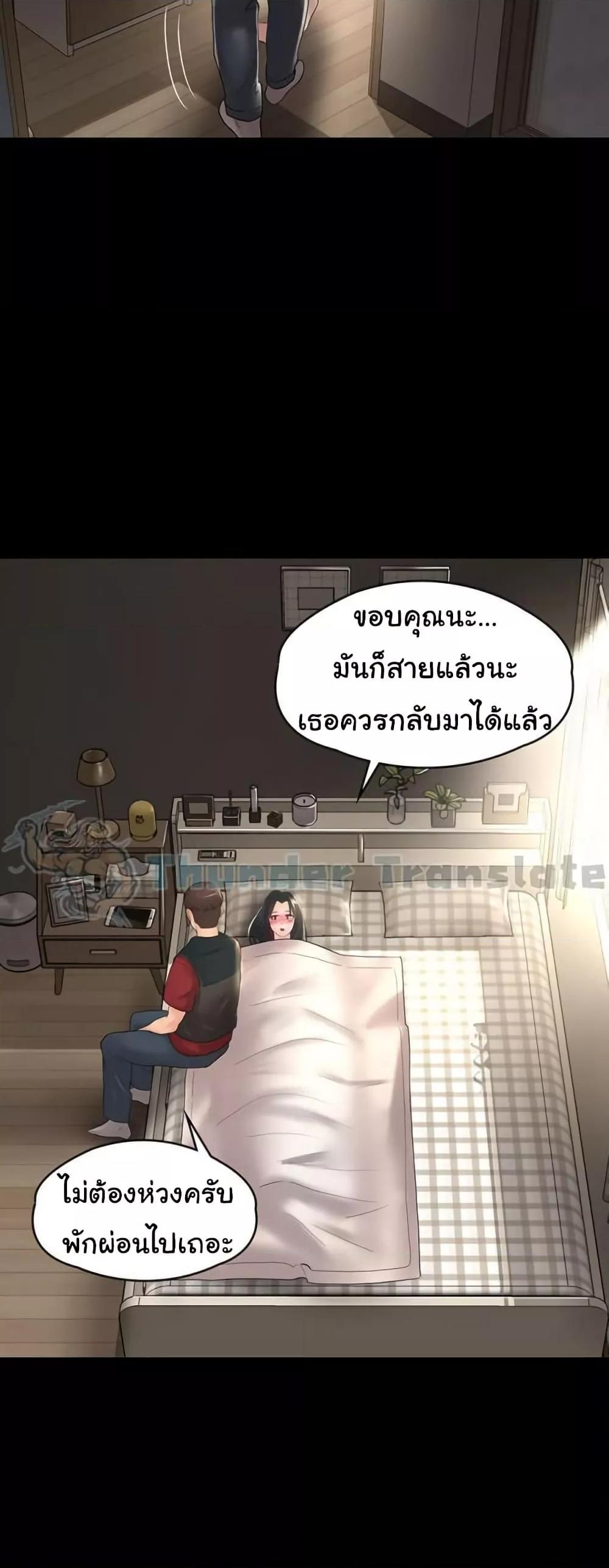 Ma’am, It’s on SALE! – Ma’am, It’s on SALE! – ตอนที่ 28 หน้า 20