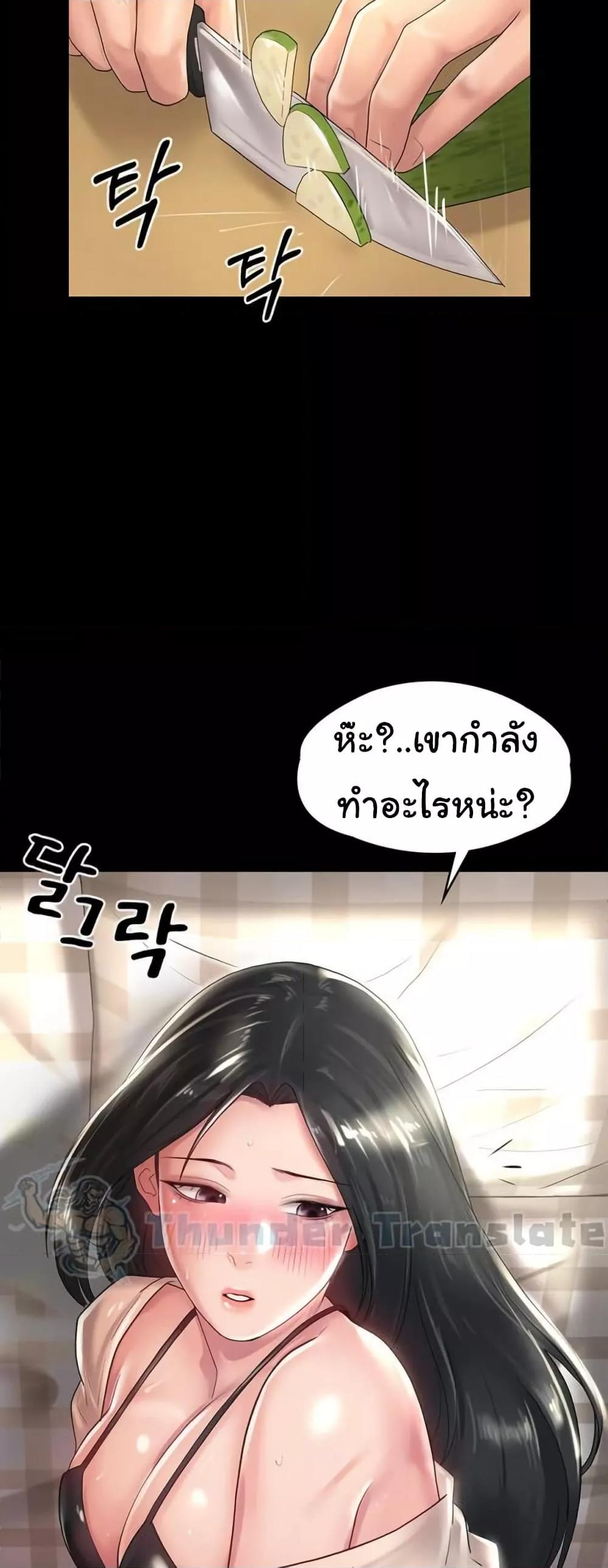 Ma’am, It’s on SALE! – Ma’am, It’s on SALE! – ตอนที่ 28 หน้า 22