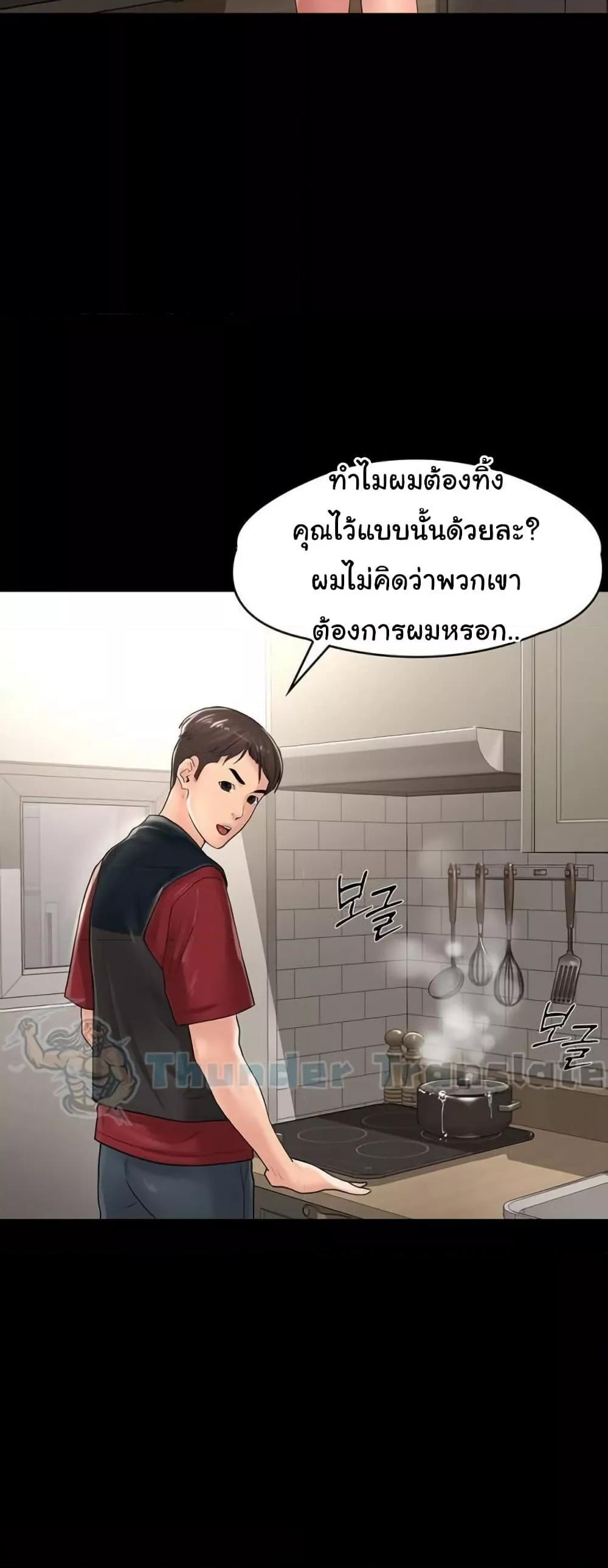 Ma’am, It’s on SALE! – Ma’am, It’s on SALE! – ตอนที่ 28 หน้า 24