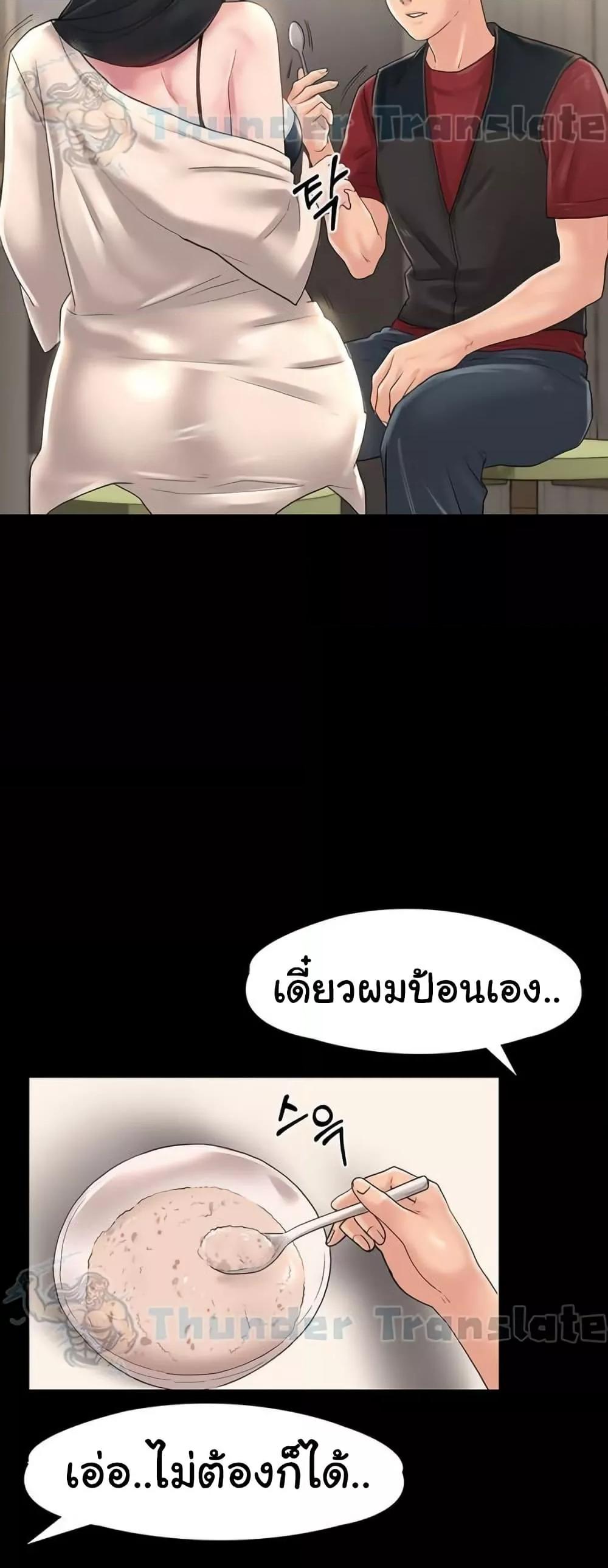 Ma’am, It’s on SALE! – Ma’am, It’s on SALE! – ตอนที่ 28 หน้า 27