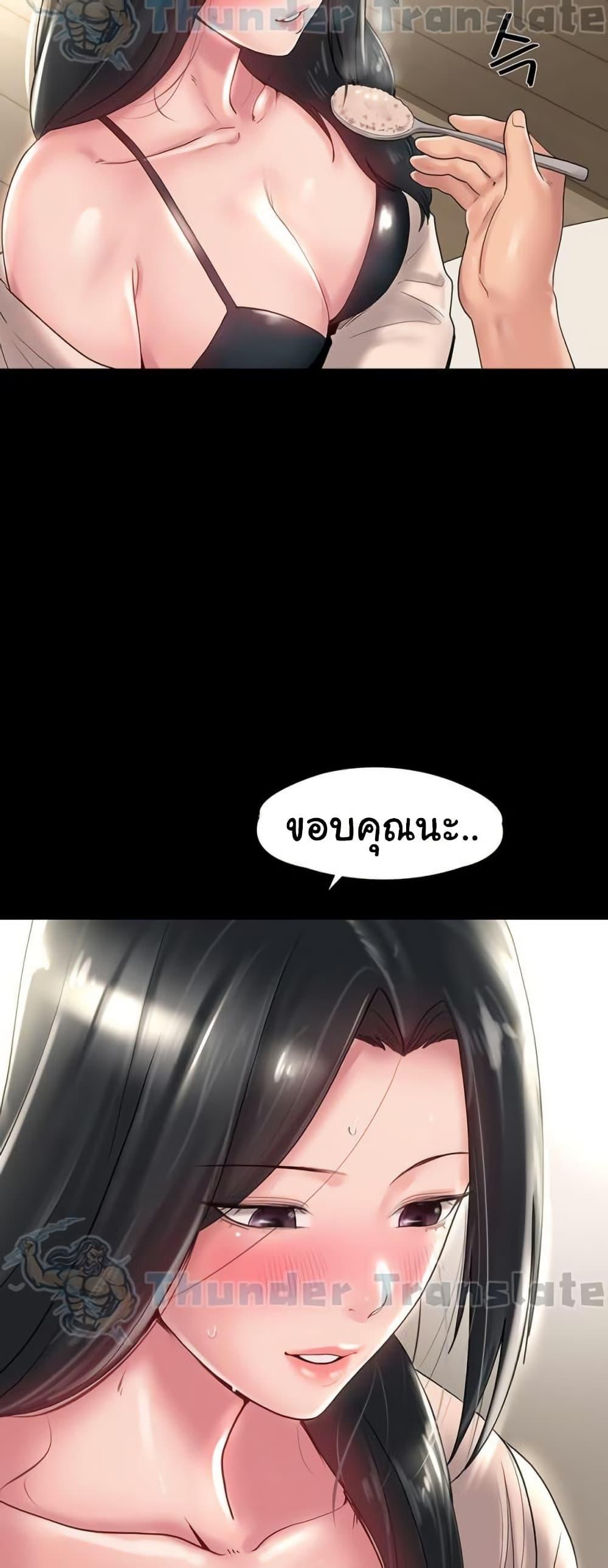 Ma’am, It’s on SALE! – Ma’am, It’s on SALE! – ตอนที่ 28 หน้า 29