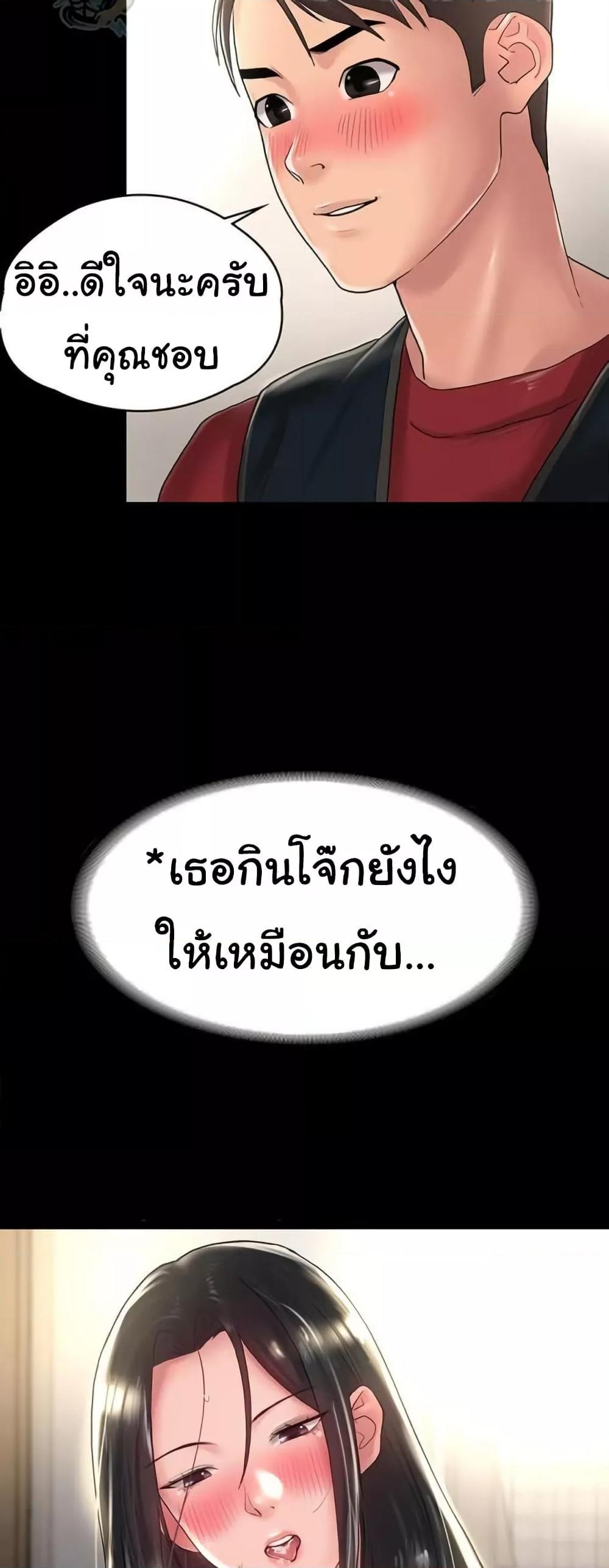 Ma’am, It’s on SALE! – Ma’am, It’s on SALE! – ตอนที่ 28 หน้า 33