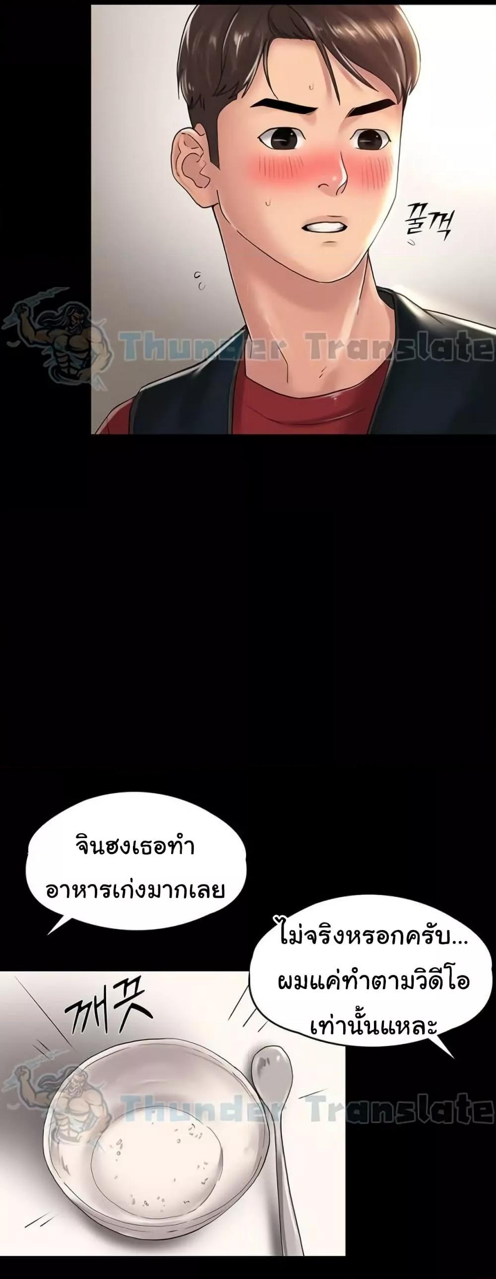 Ma’am, It’s on SALE! – Ma’am, It’s on SALE! – ตอนที่ 28 หน้า 36