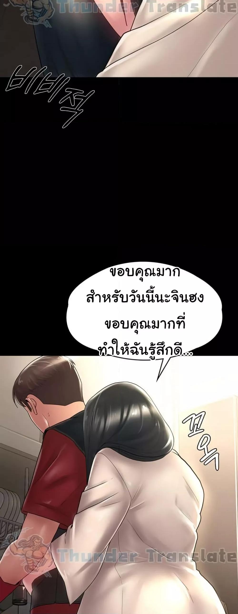 Ma’am, It’s on SALE! – Ma’am, It’s on SALE! – ตอนที่ 28 หน้า 42