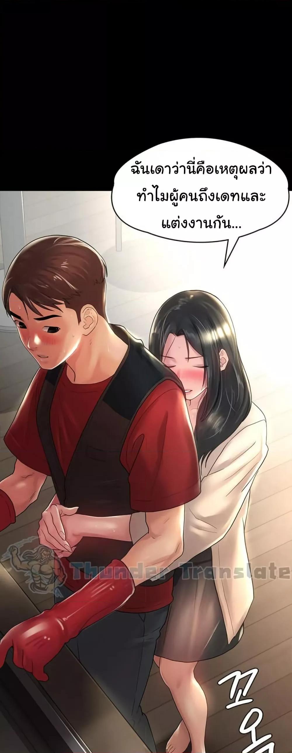 Ma’am, It’s on SALE! – Ma’am, It’s on SALE! – ตอนที่ 28 หน้า 45