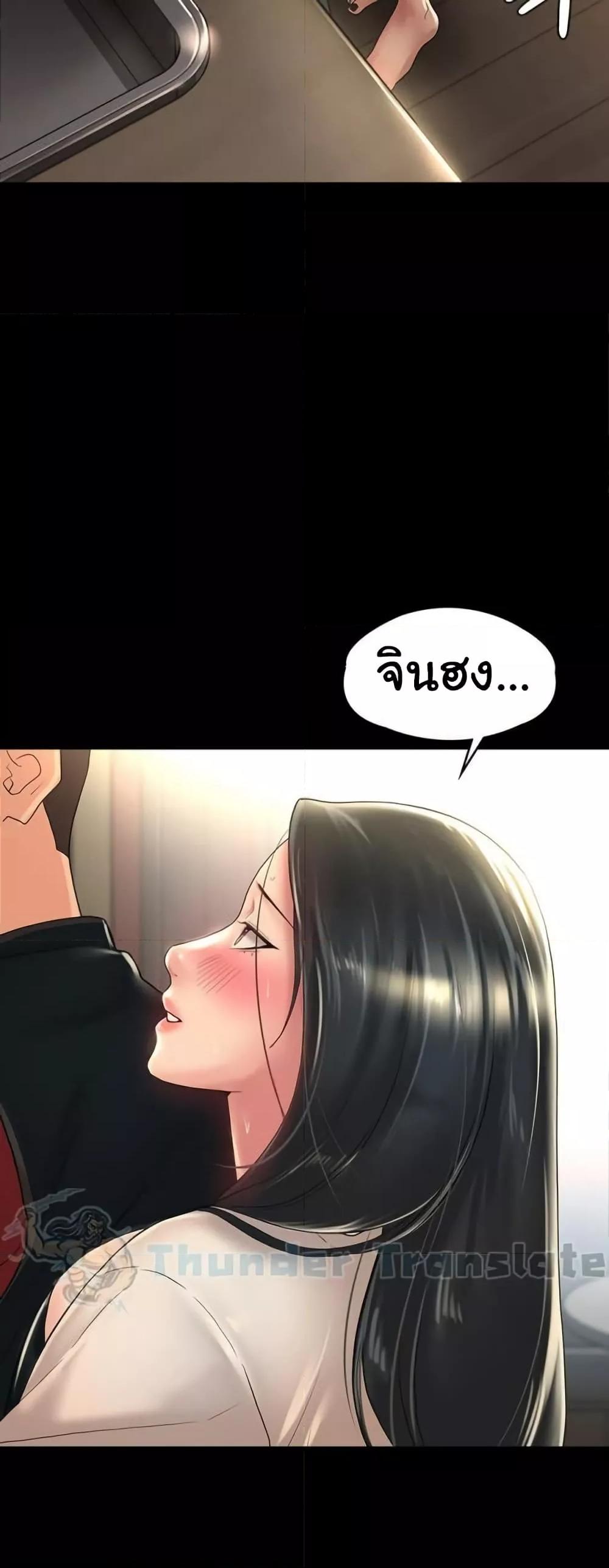 Ma’am, It’s on SALE! – Ma’am, It’s on SALE! – ตอนที่ 28 หน้า 46