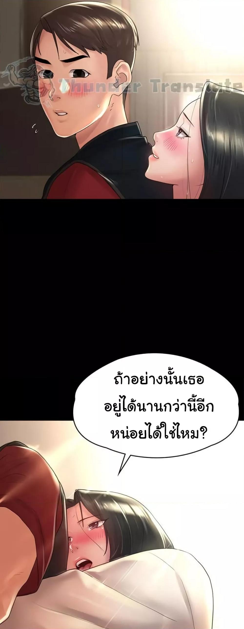 Ma’am, It’s on SALE! – Ma’am, It’s on SALE! – ตอนที่ 28 หน้า 49